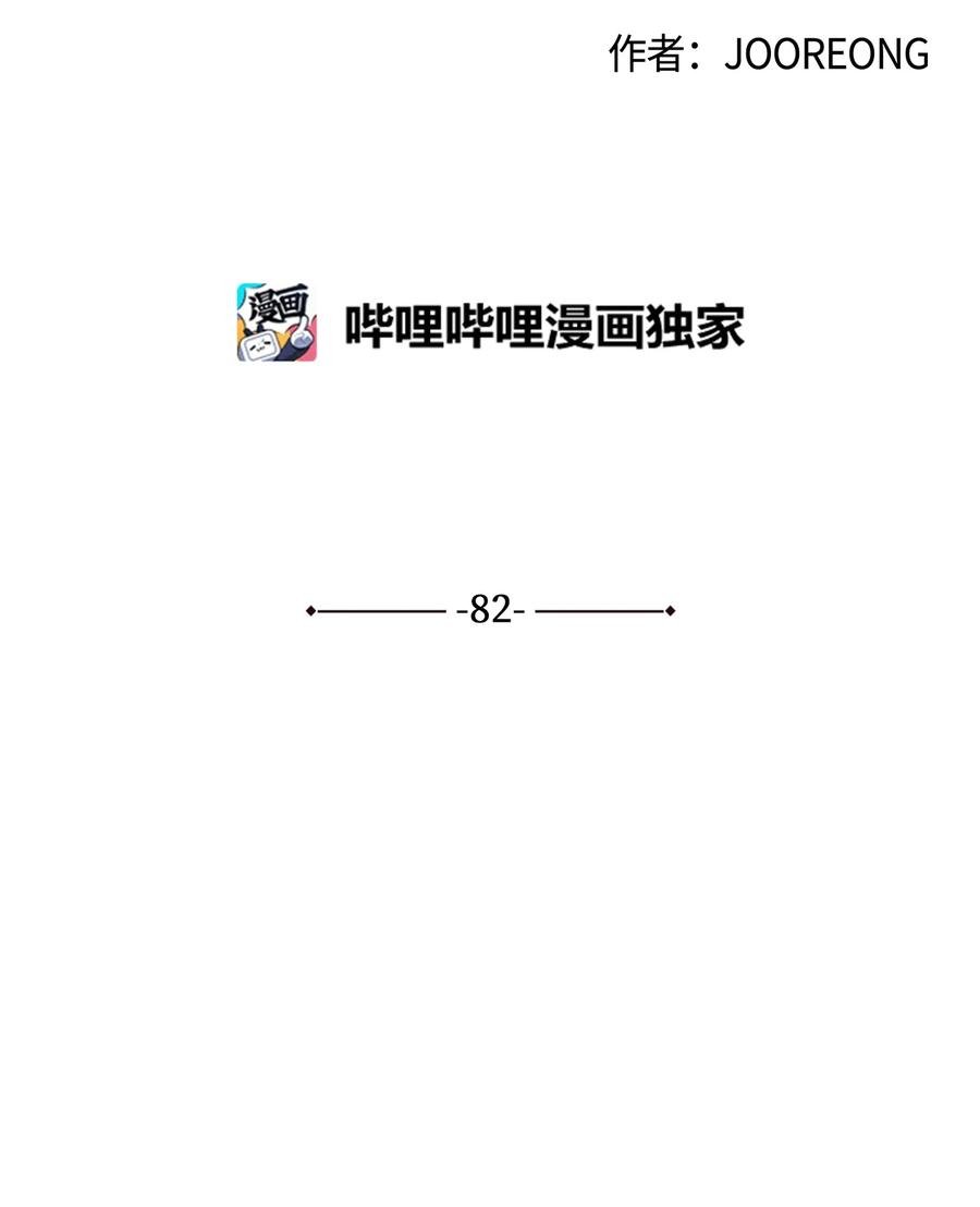 82 “死”而复生