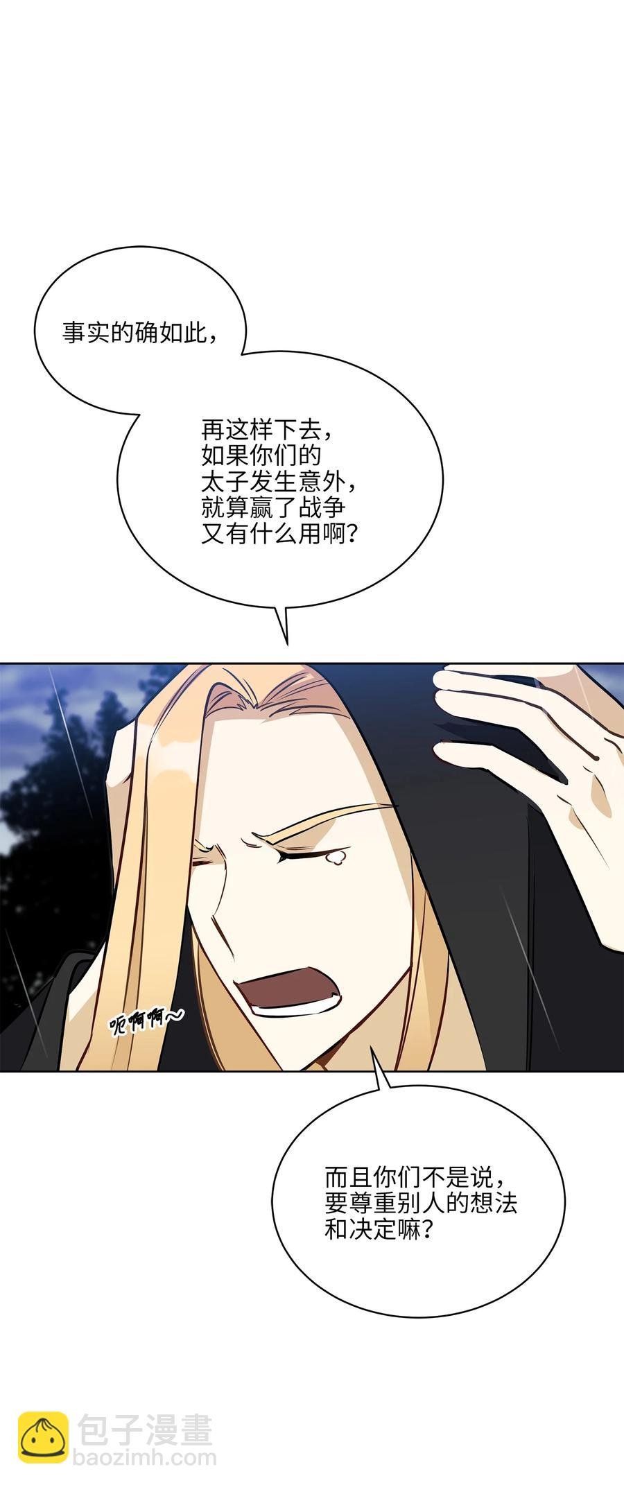 85 炸毁堤坝