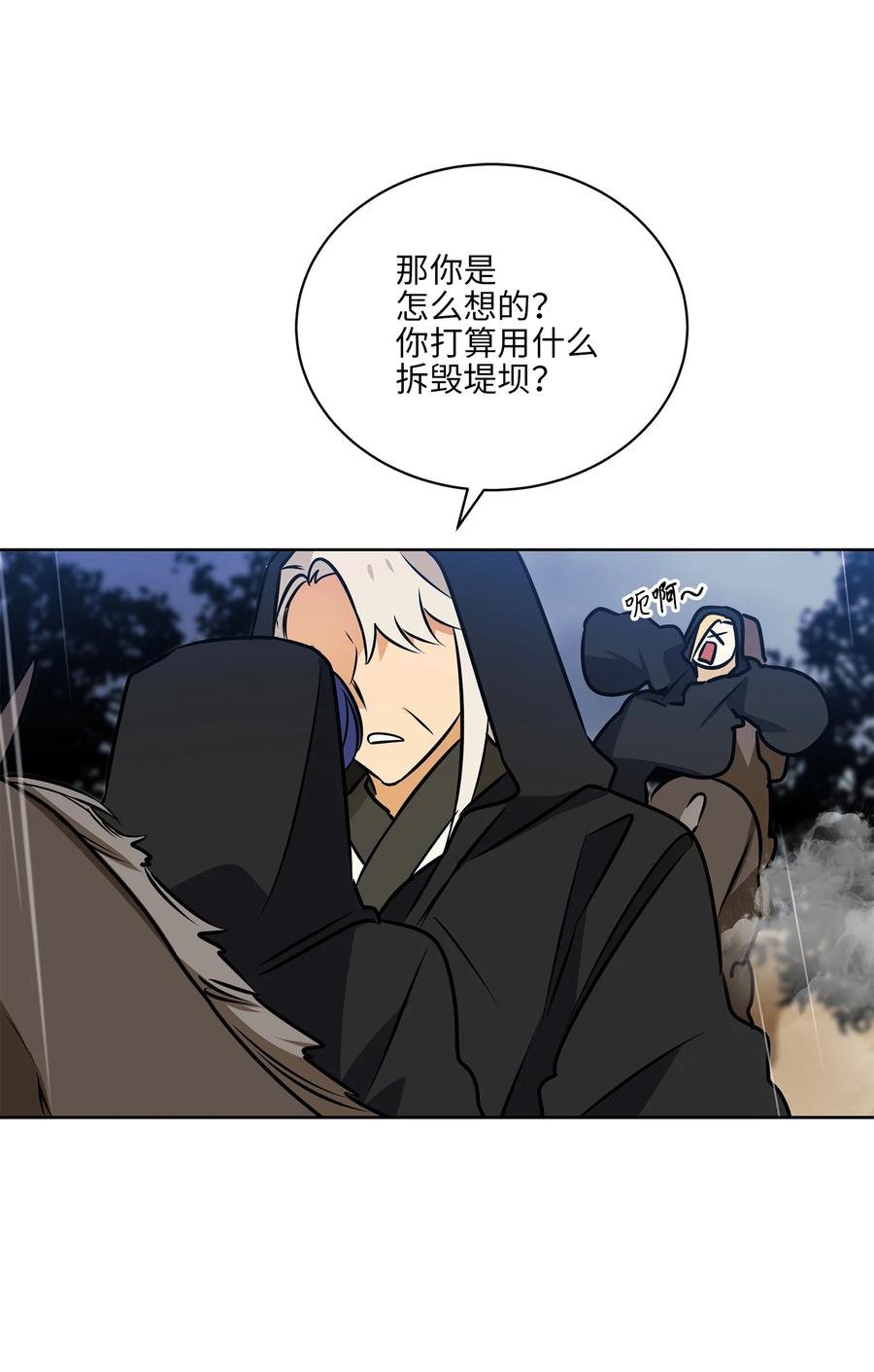 85 炸毁堤坝