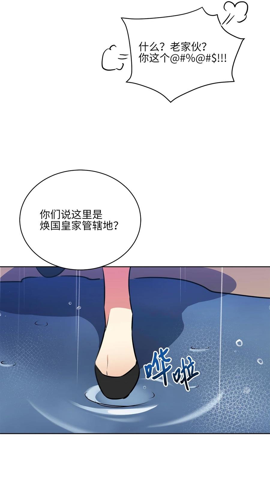 85 炸毁堤坝