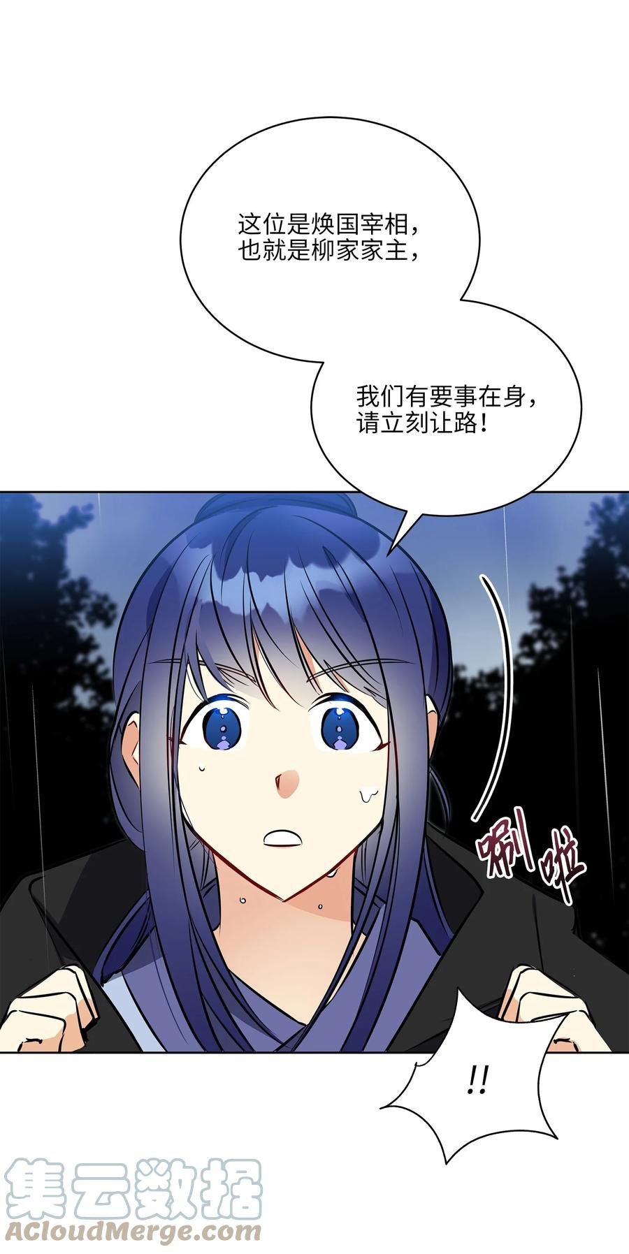 85 炸毁堤坝