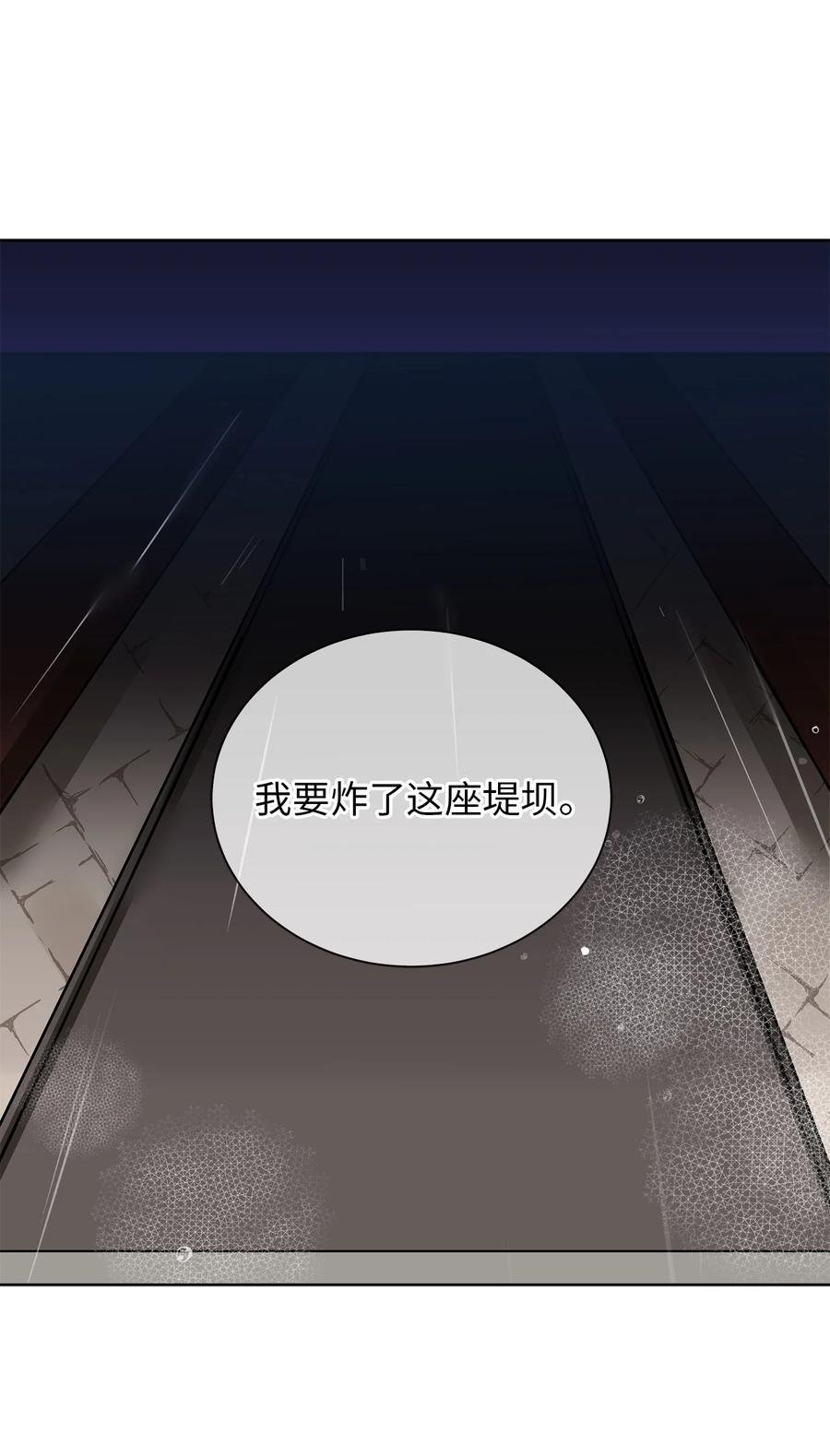 85 炸毁堤坝