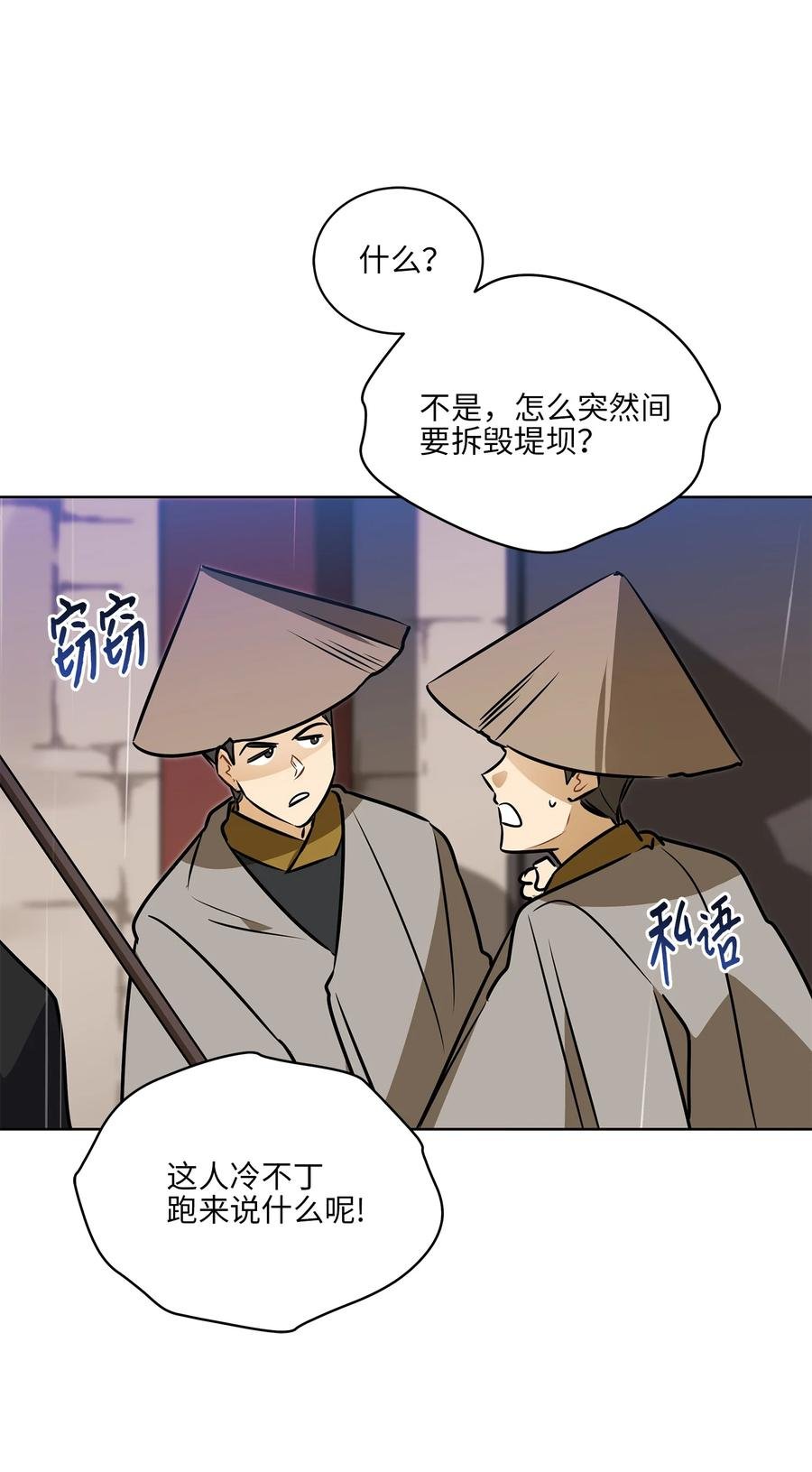 85 炸毁堤坝