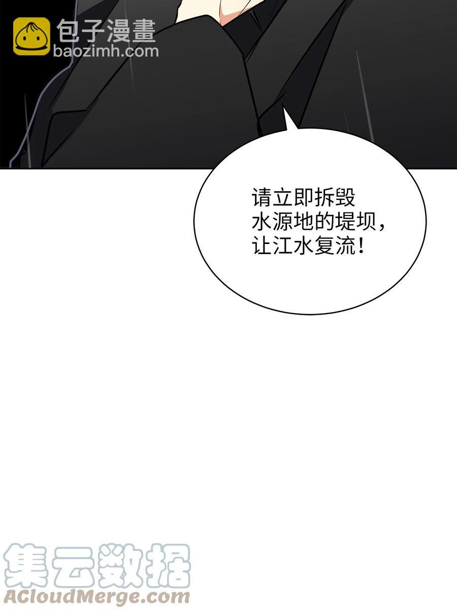 85 炸毁堤坝