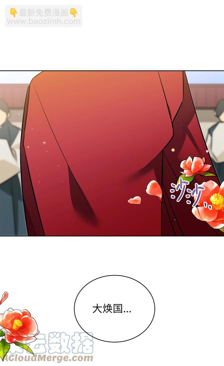 88 完美结局（终）