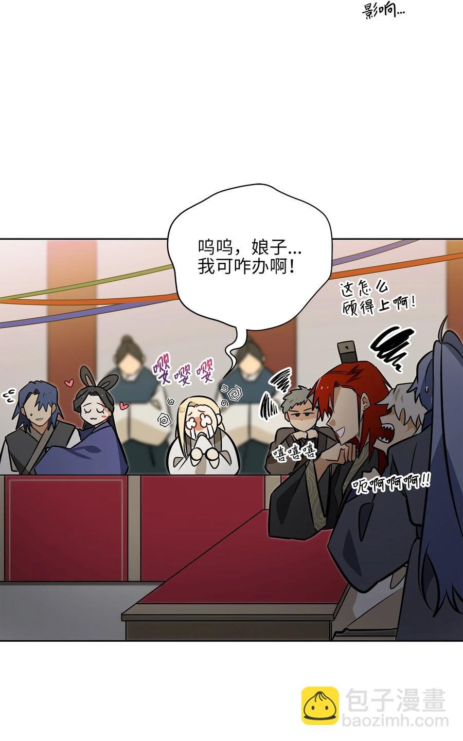 88 完美结局（终）