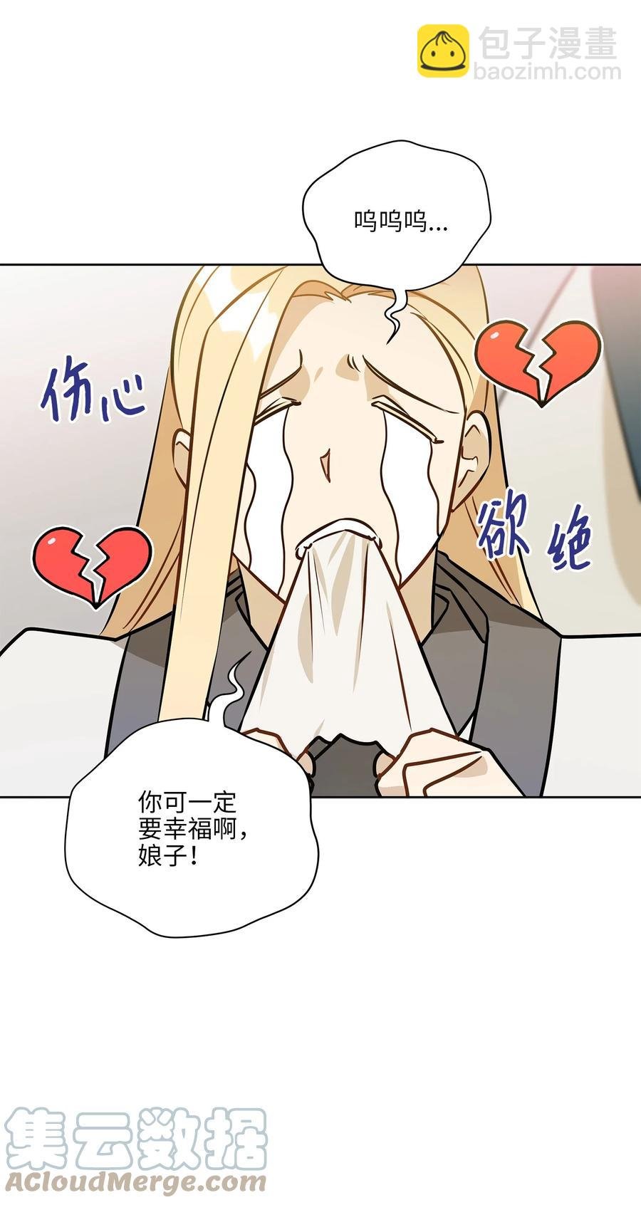 88 完美结局（终）