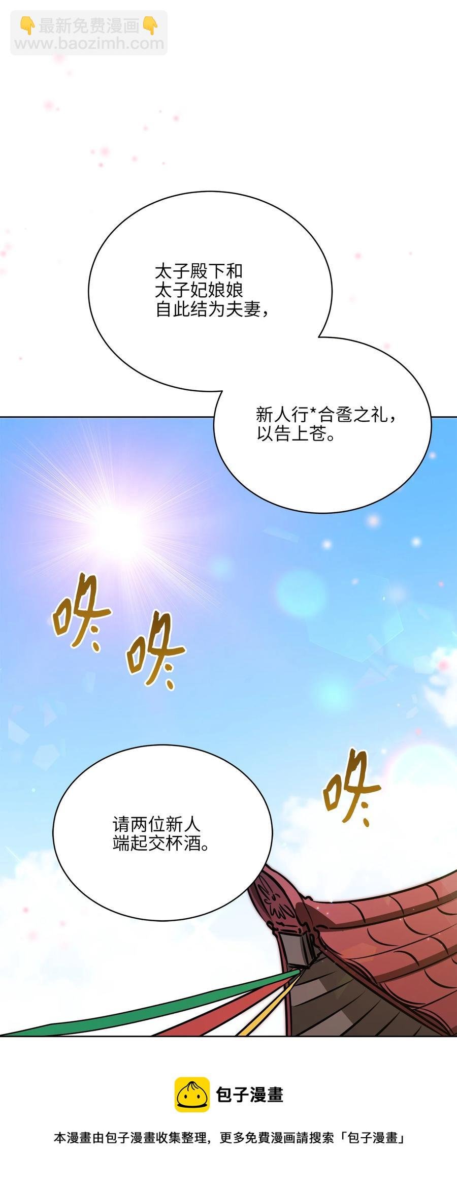 88 完美结局（终）