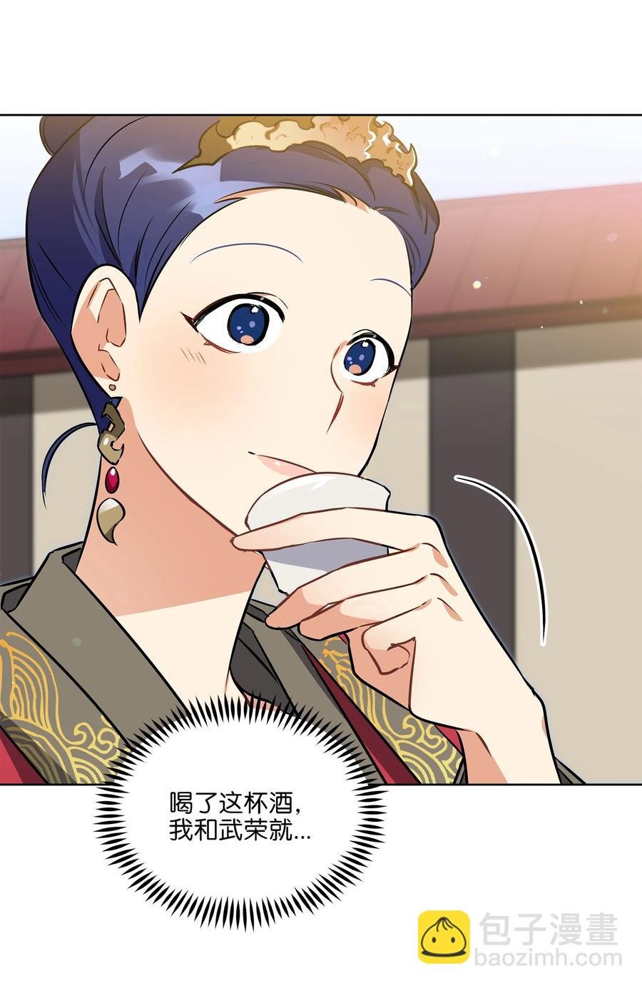 88 完美结局（终）
