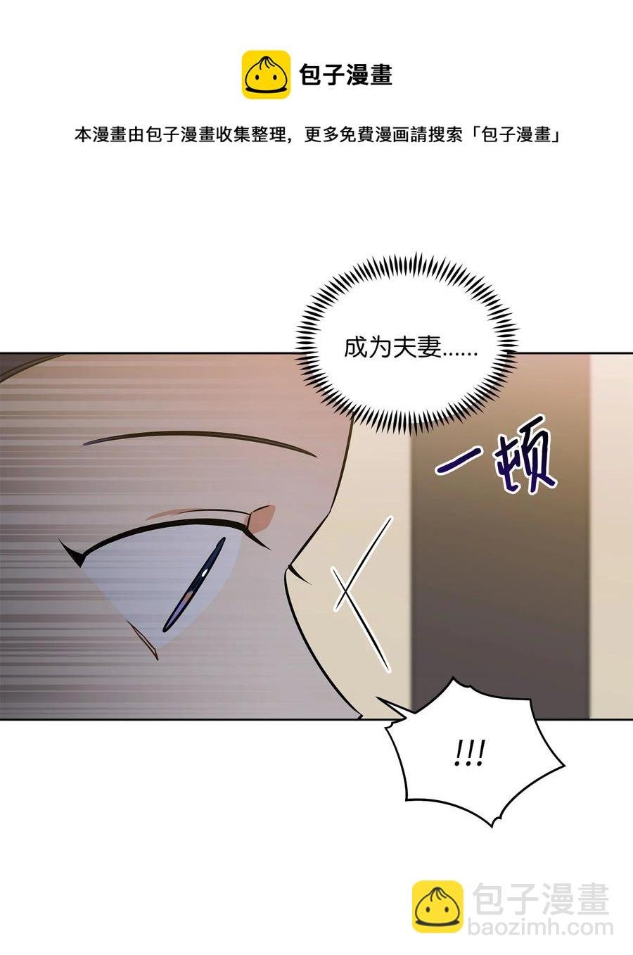 88 完美结局（终）