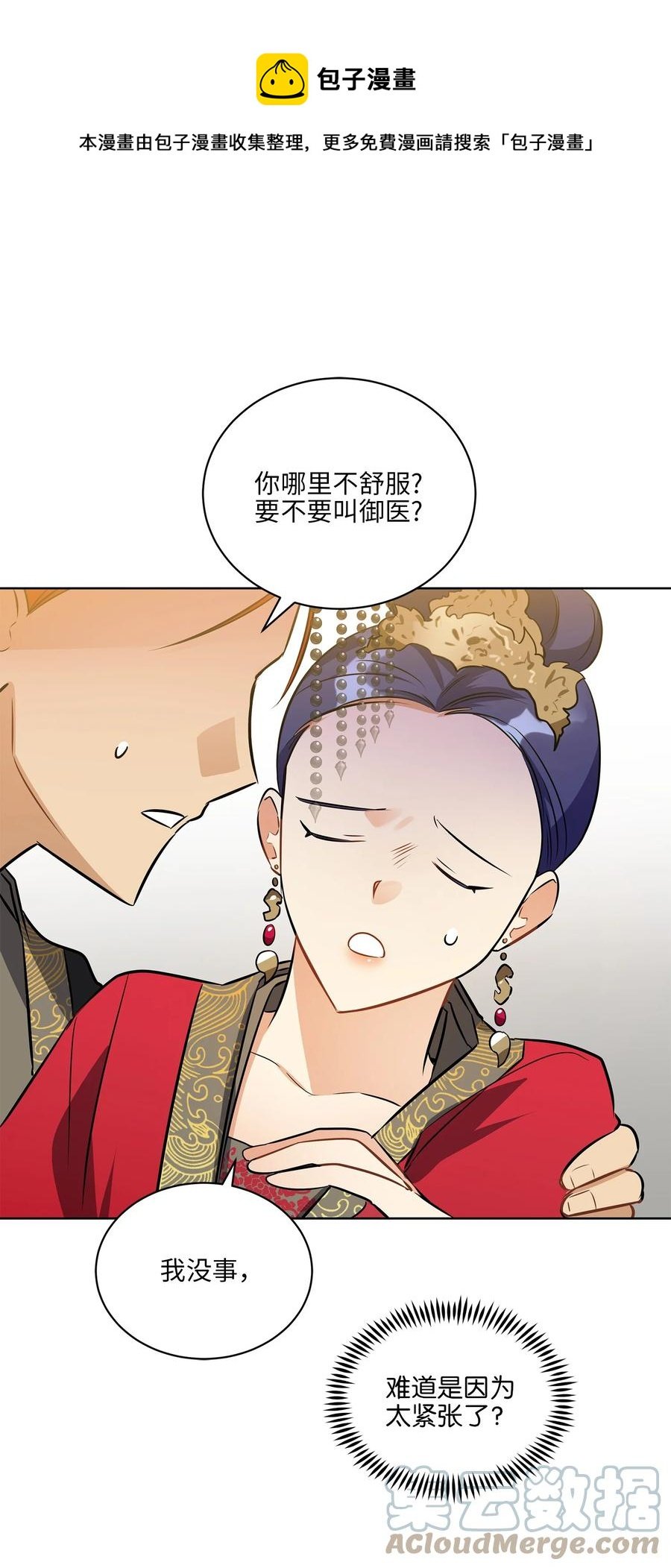88 完美结局（终）
