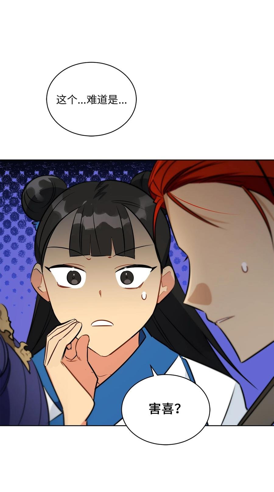 88 完美结局（终）