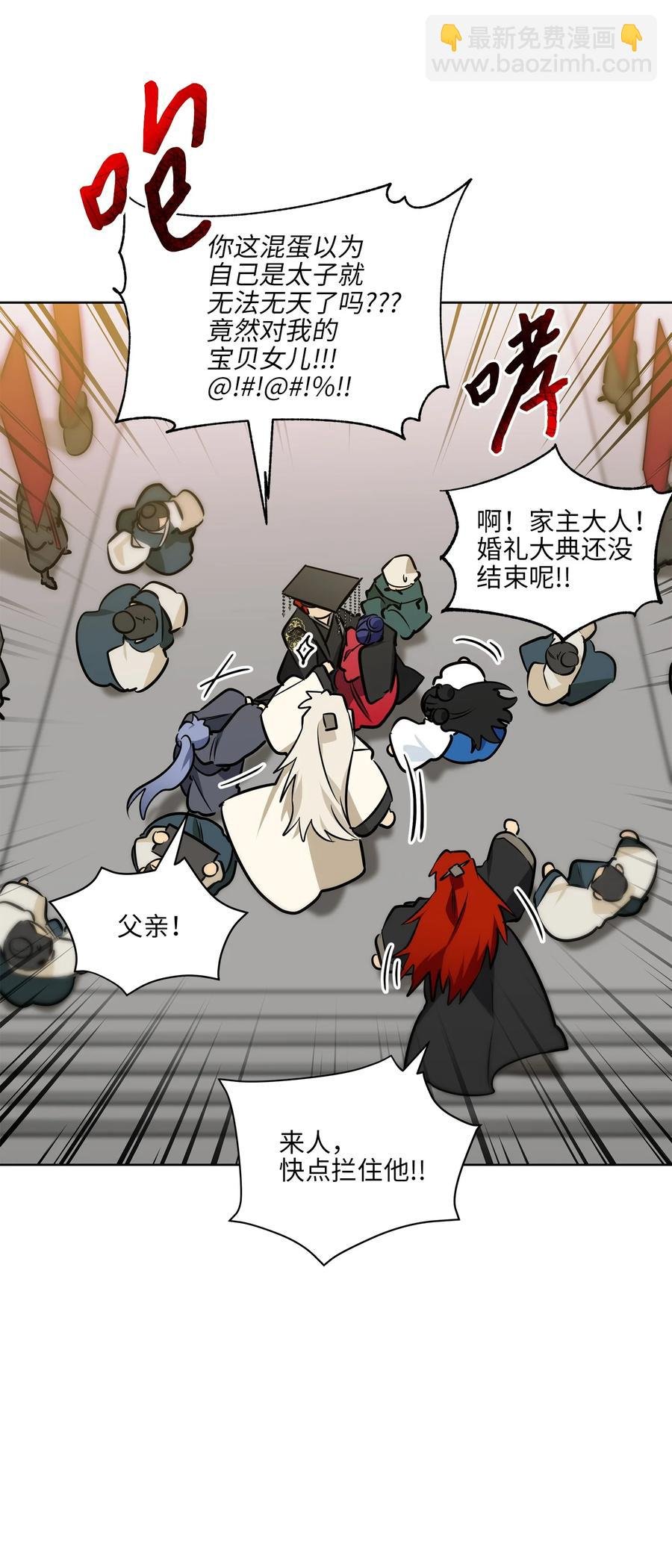 88 完美结局（终）