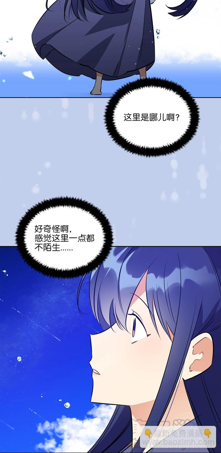 88 完美结局（终）