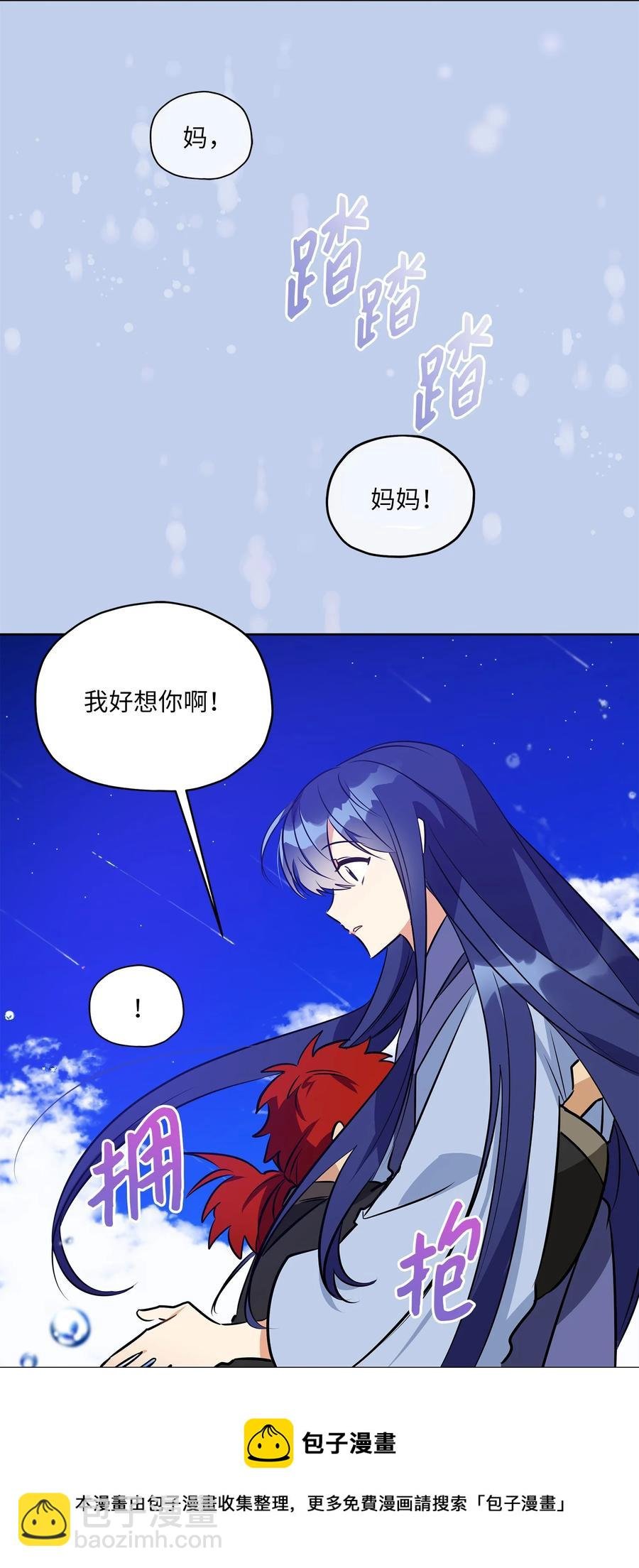 88 完美结局（终）