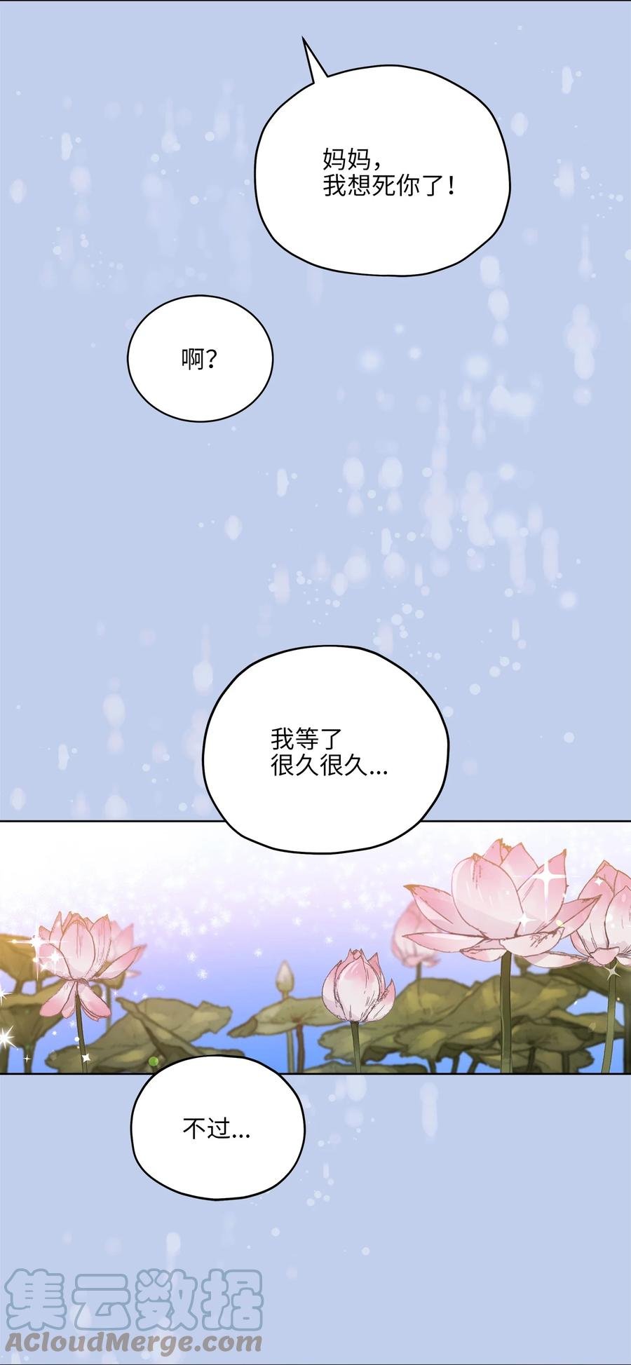 88 完美结局（终）