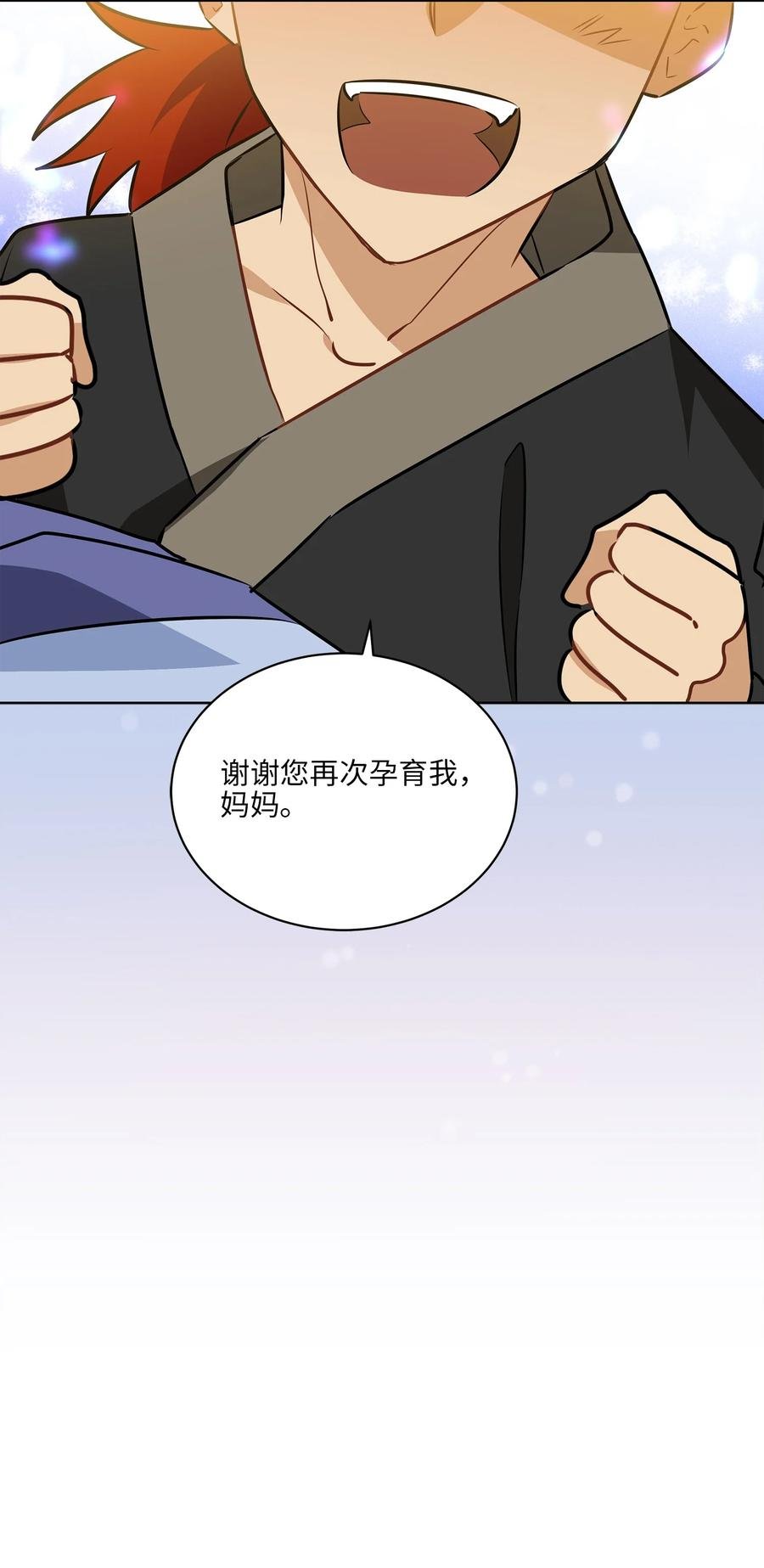 88 完美结局（终）
