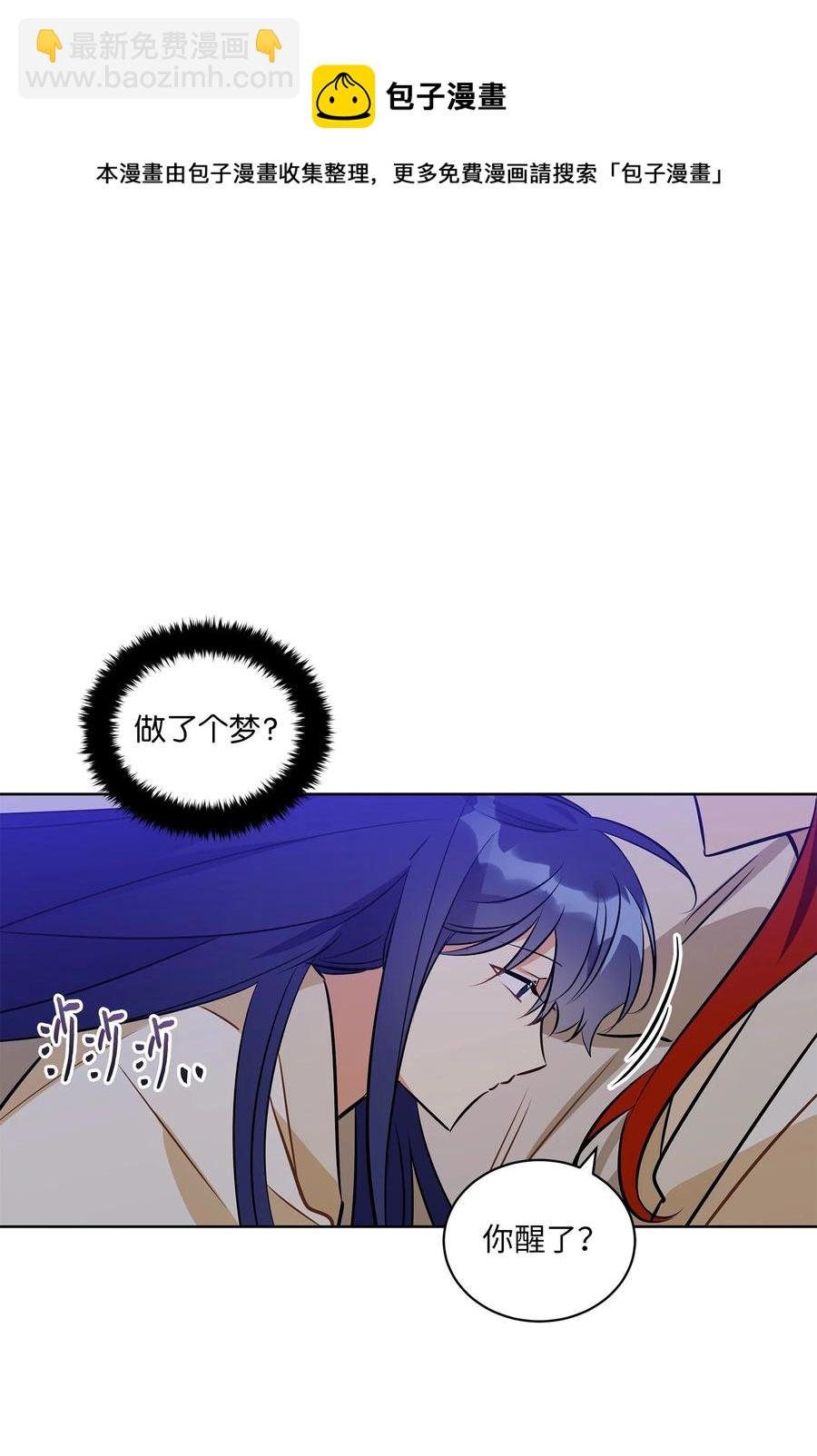 88 完美结局（终）