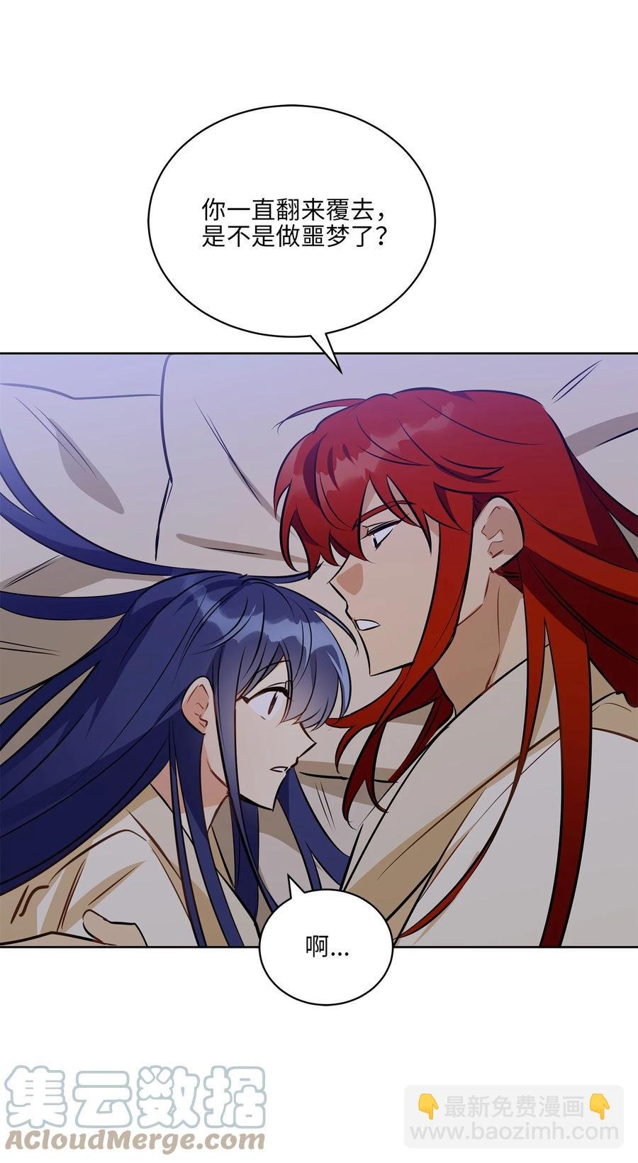 88 完美结局（终）