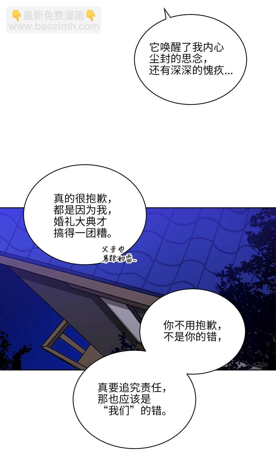 88 完美结局（终）