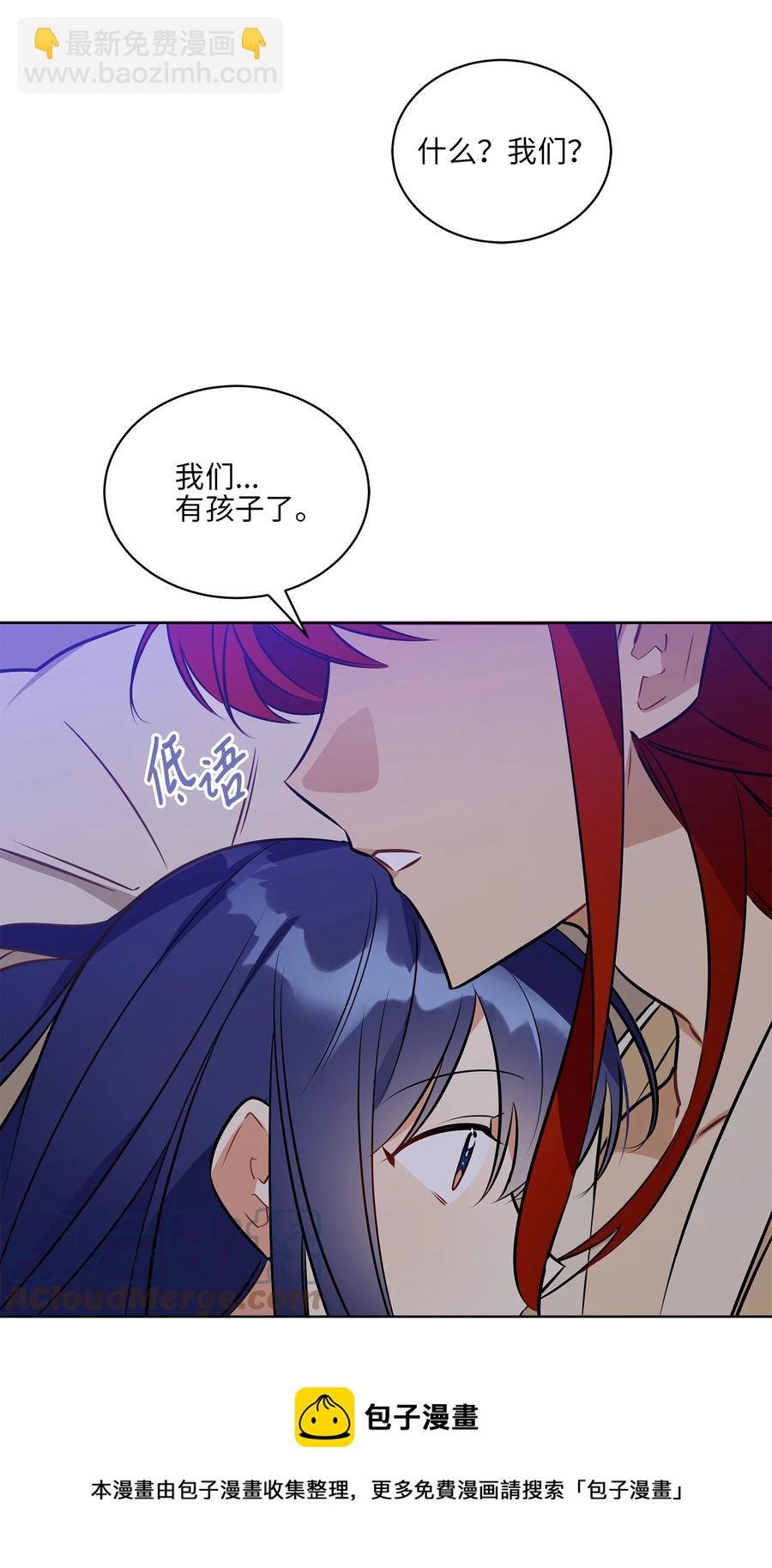 88 完美结局（终）