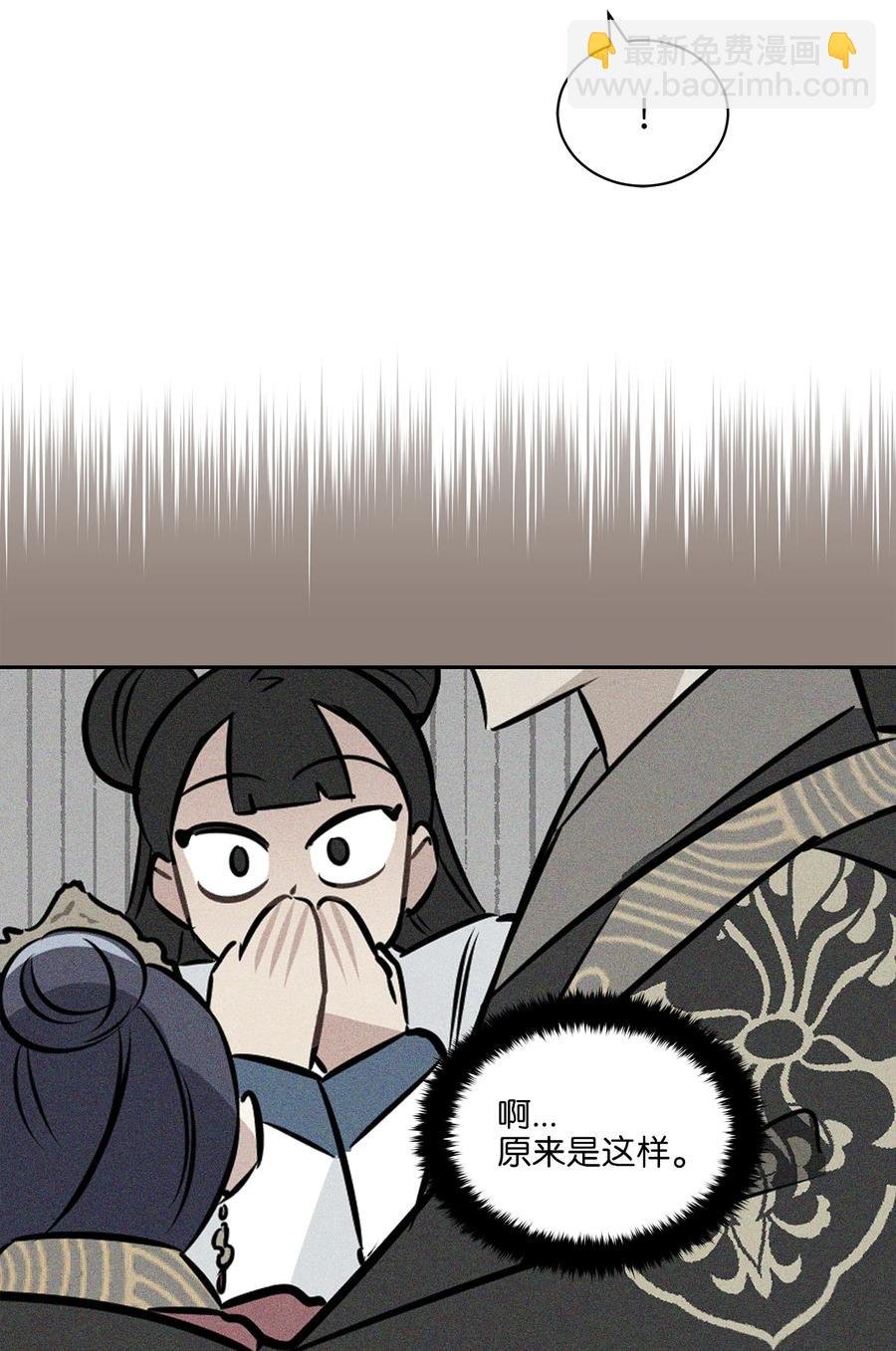 88 完美结局（终）