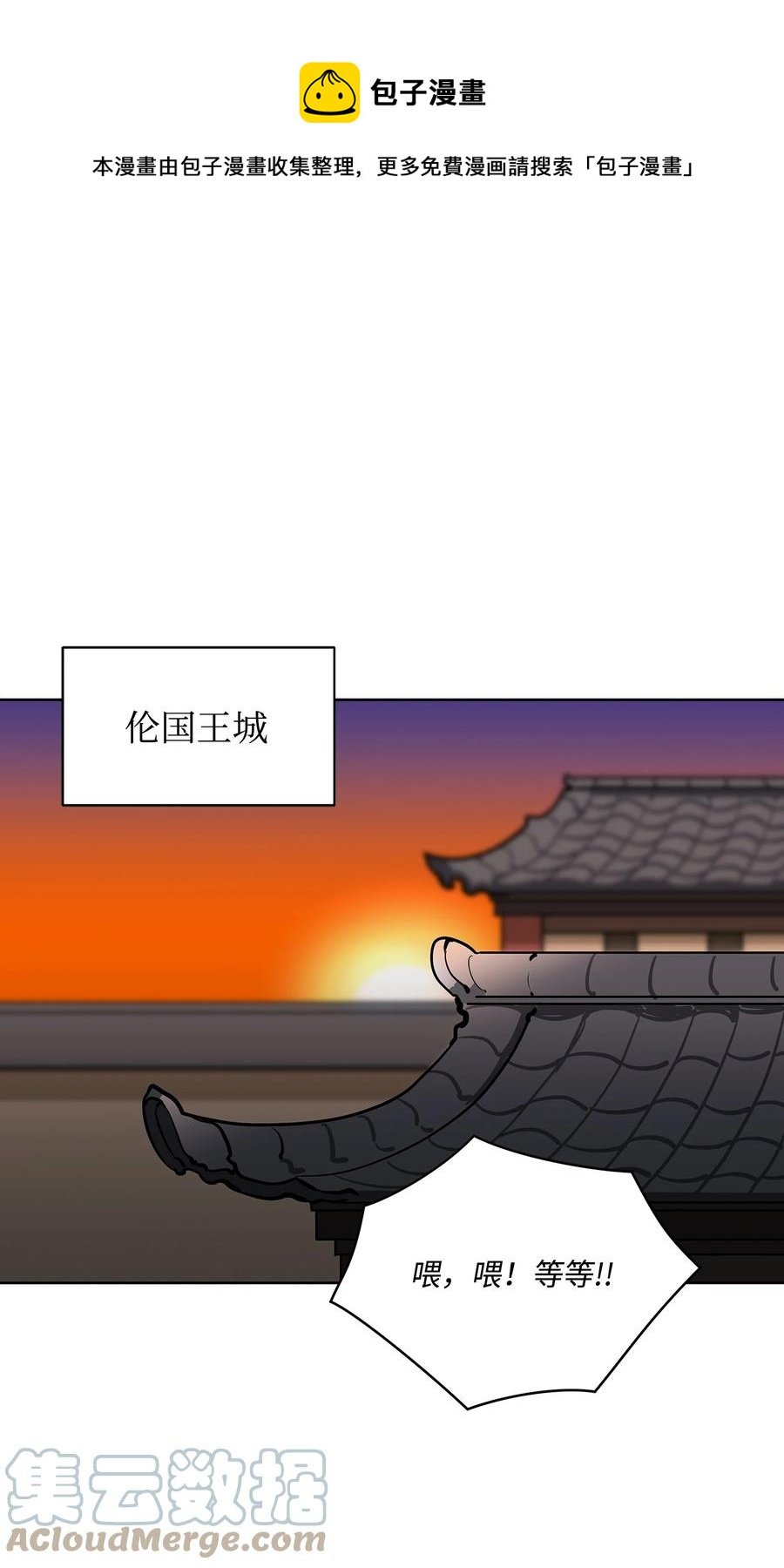 外传02 我们私奔吧