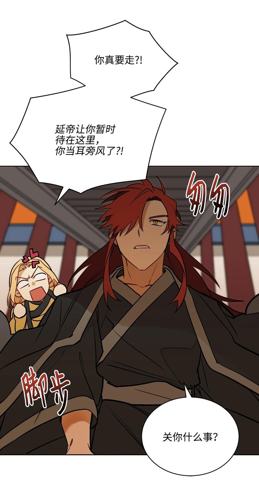外传02 我们私奔吧