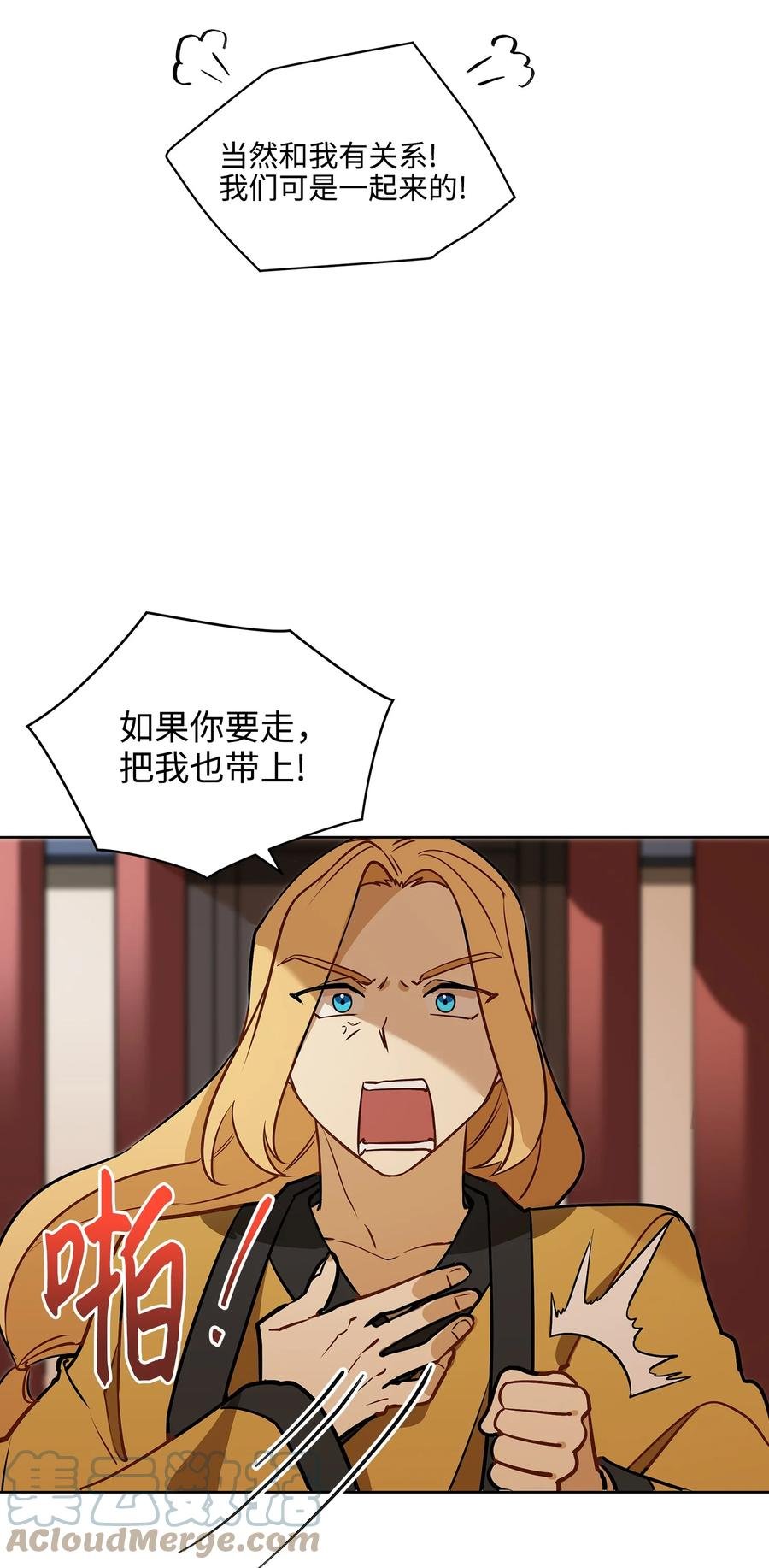 外传02 我们私奔吧