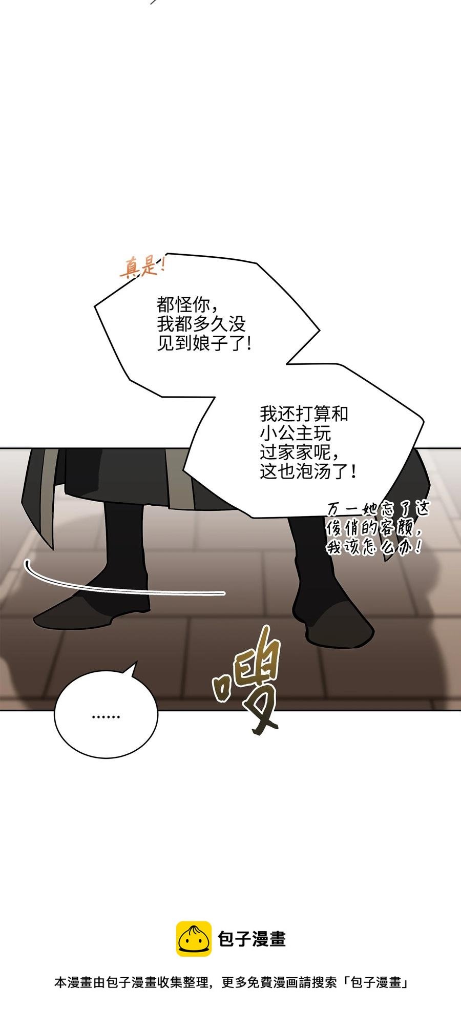 外传02 我们私奔吧