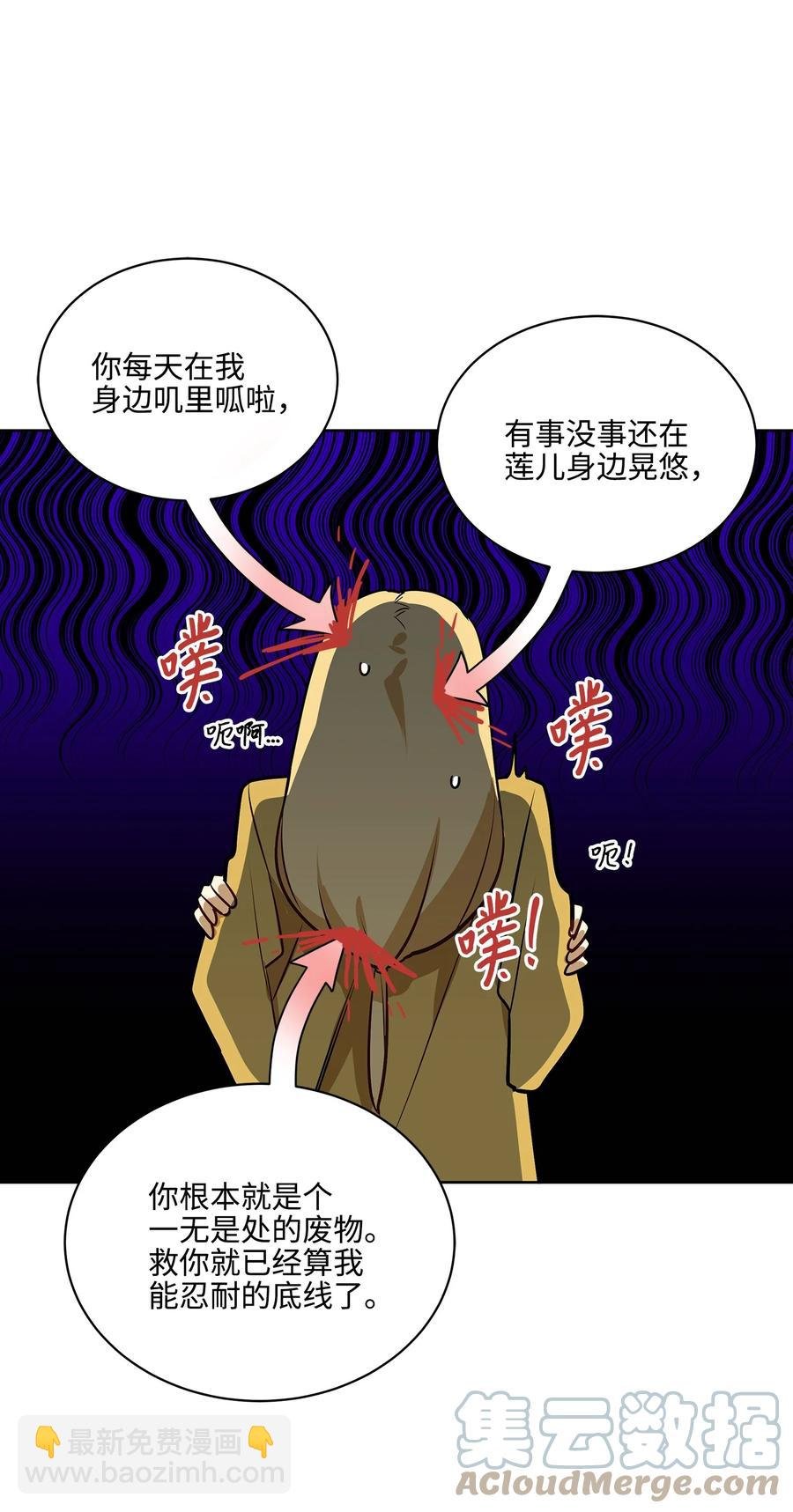 外传02 我们私奔吧