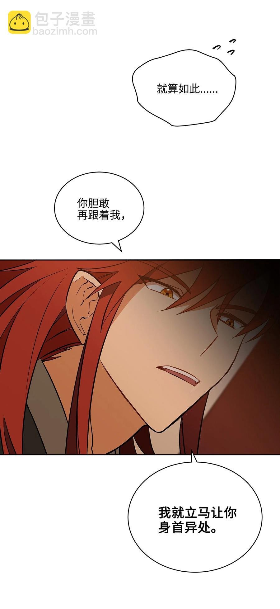 外传02 我们私奔吧