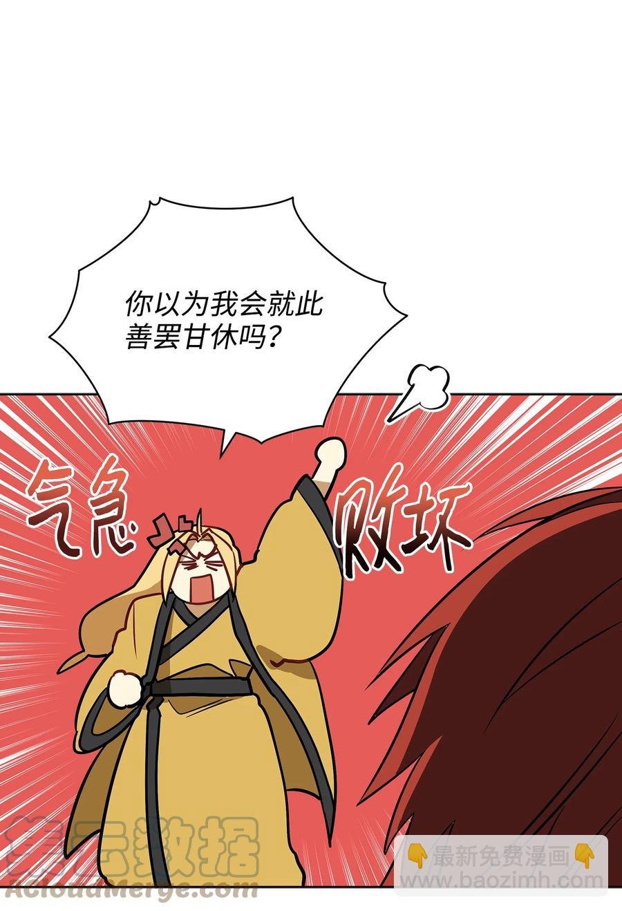 外传02 我们私奔吧