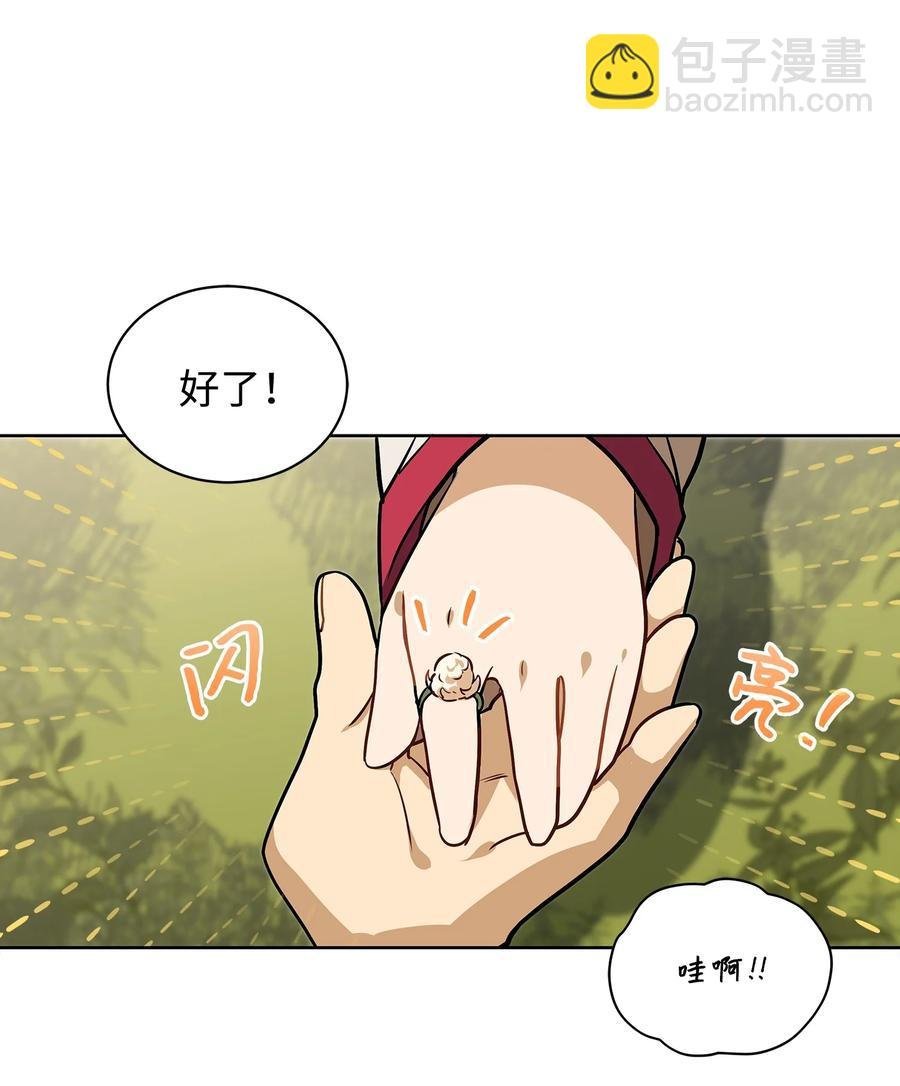 外传02 我们私奔吧