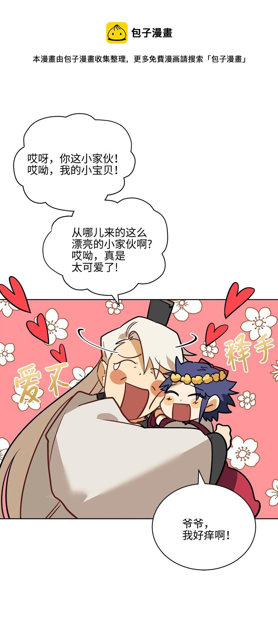 外传02 我们私奔吧