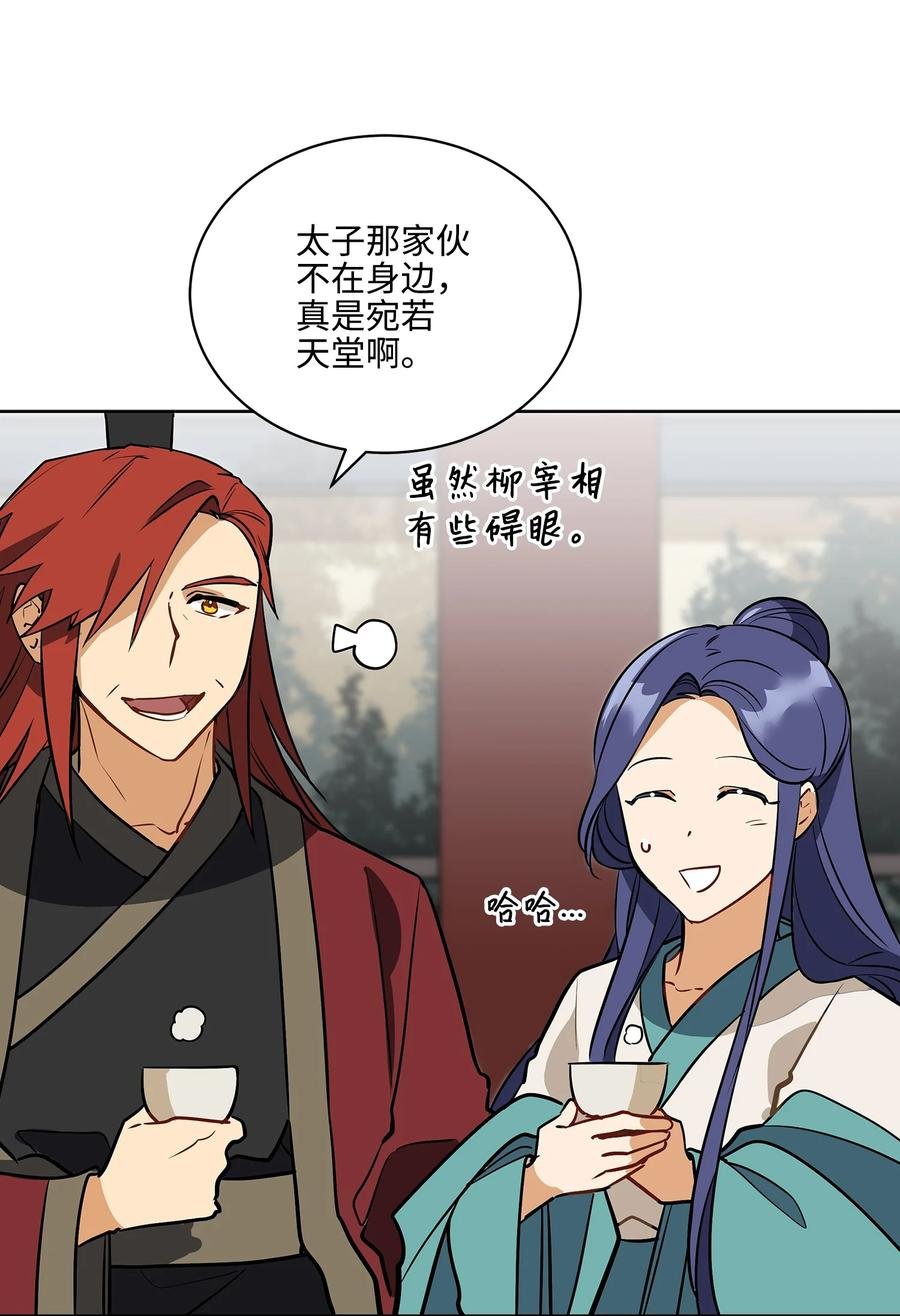 外传02 我们私奔吧