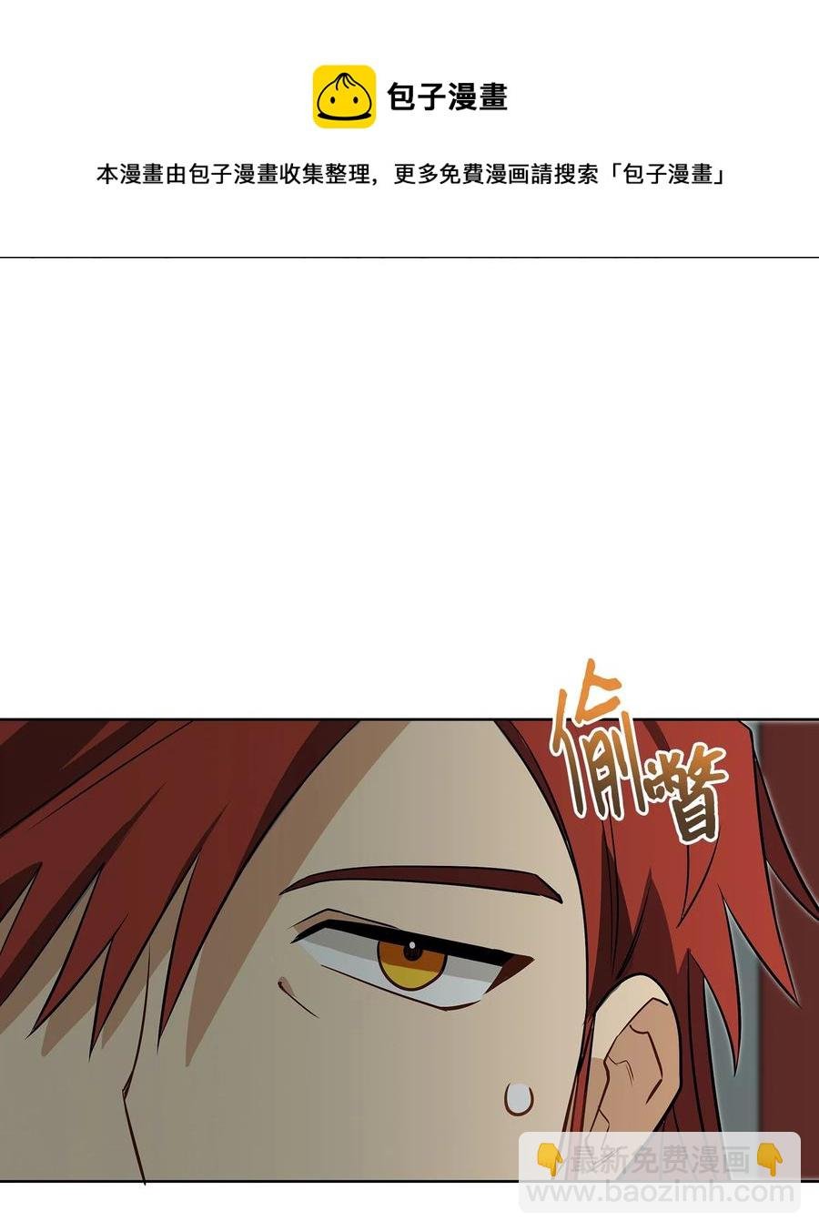 外传02 我们私奔吧