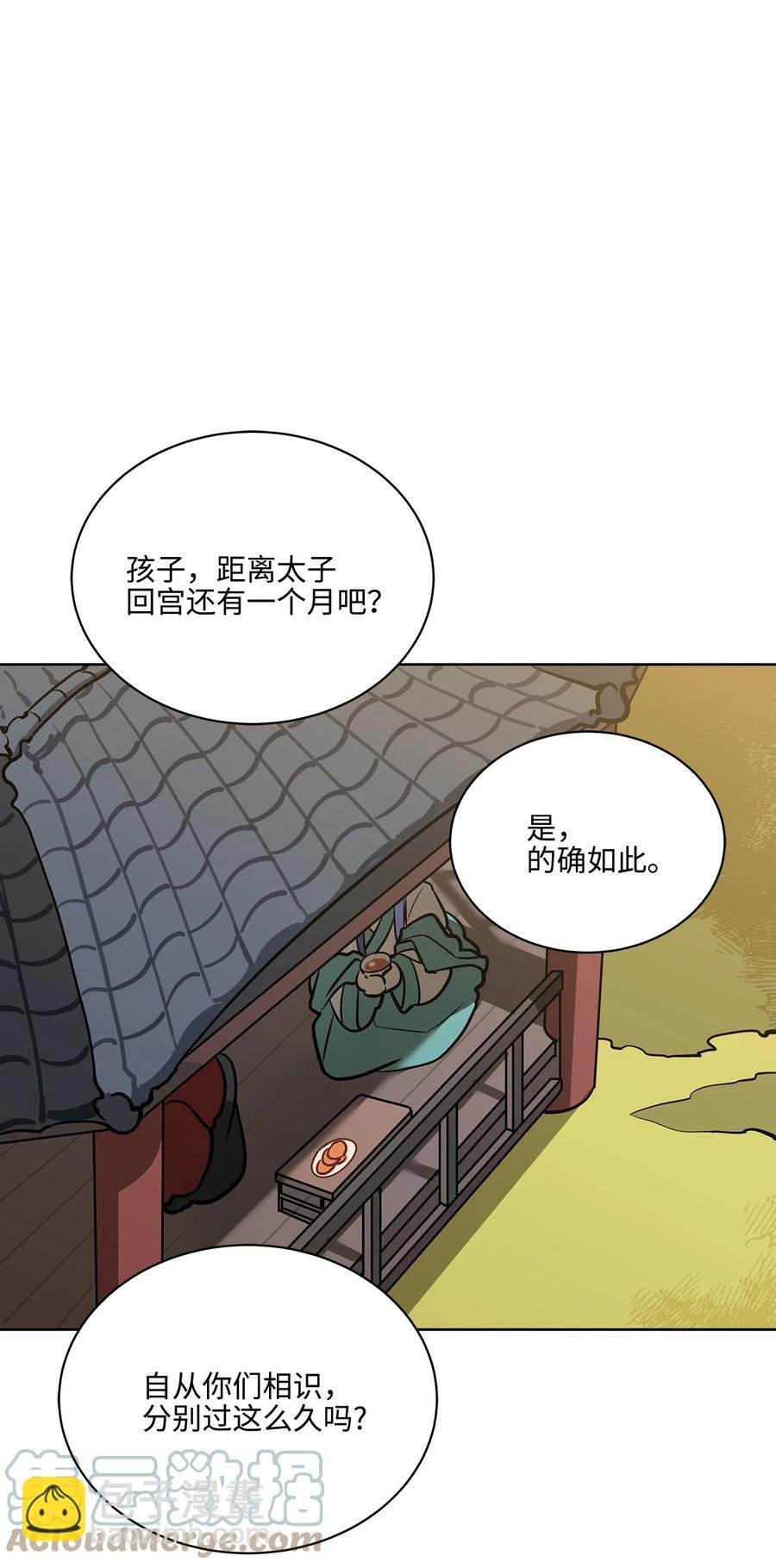 外传02 我们私奔吧