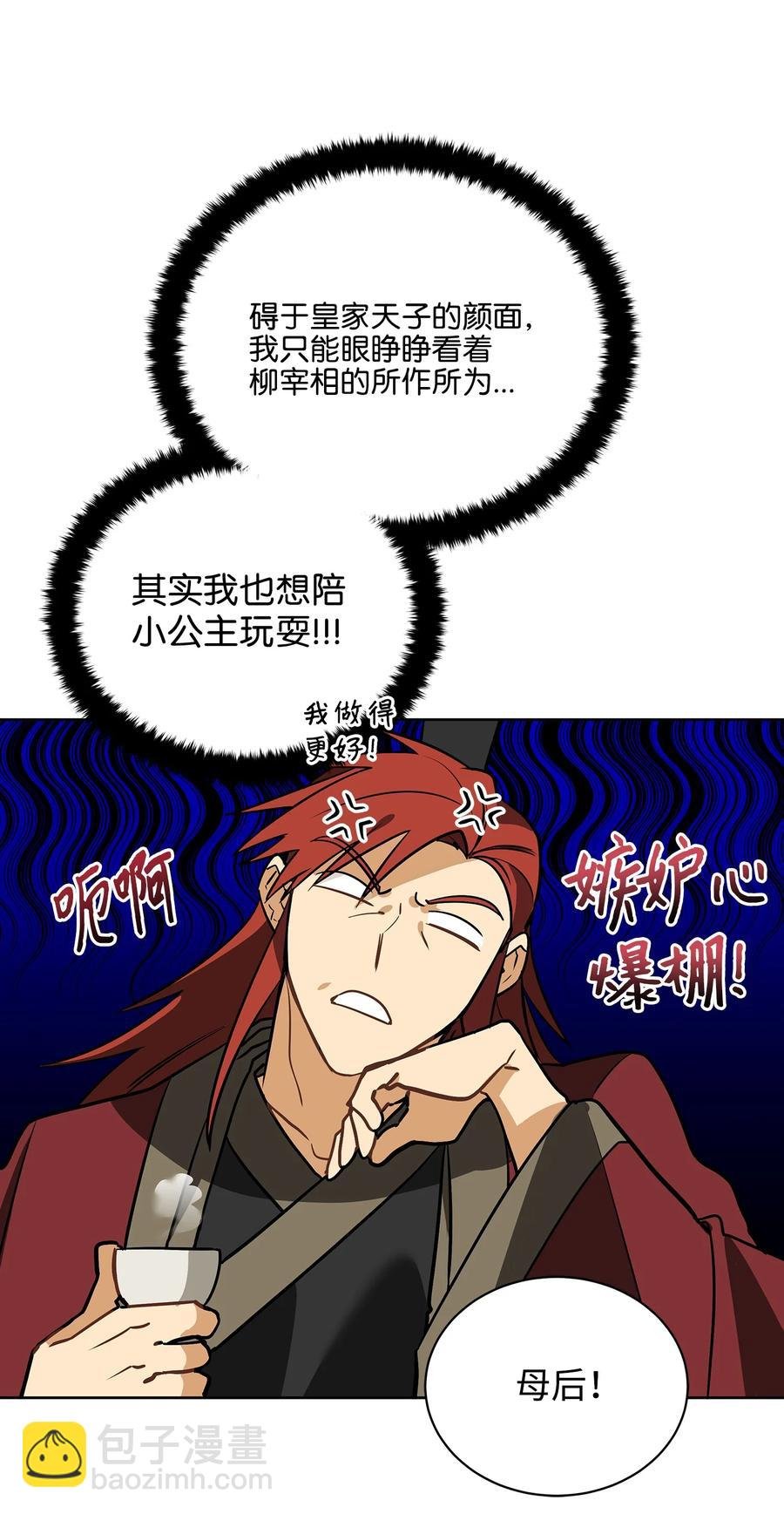 外传02 我们私奔吧