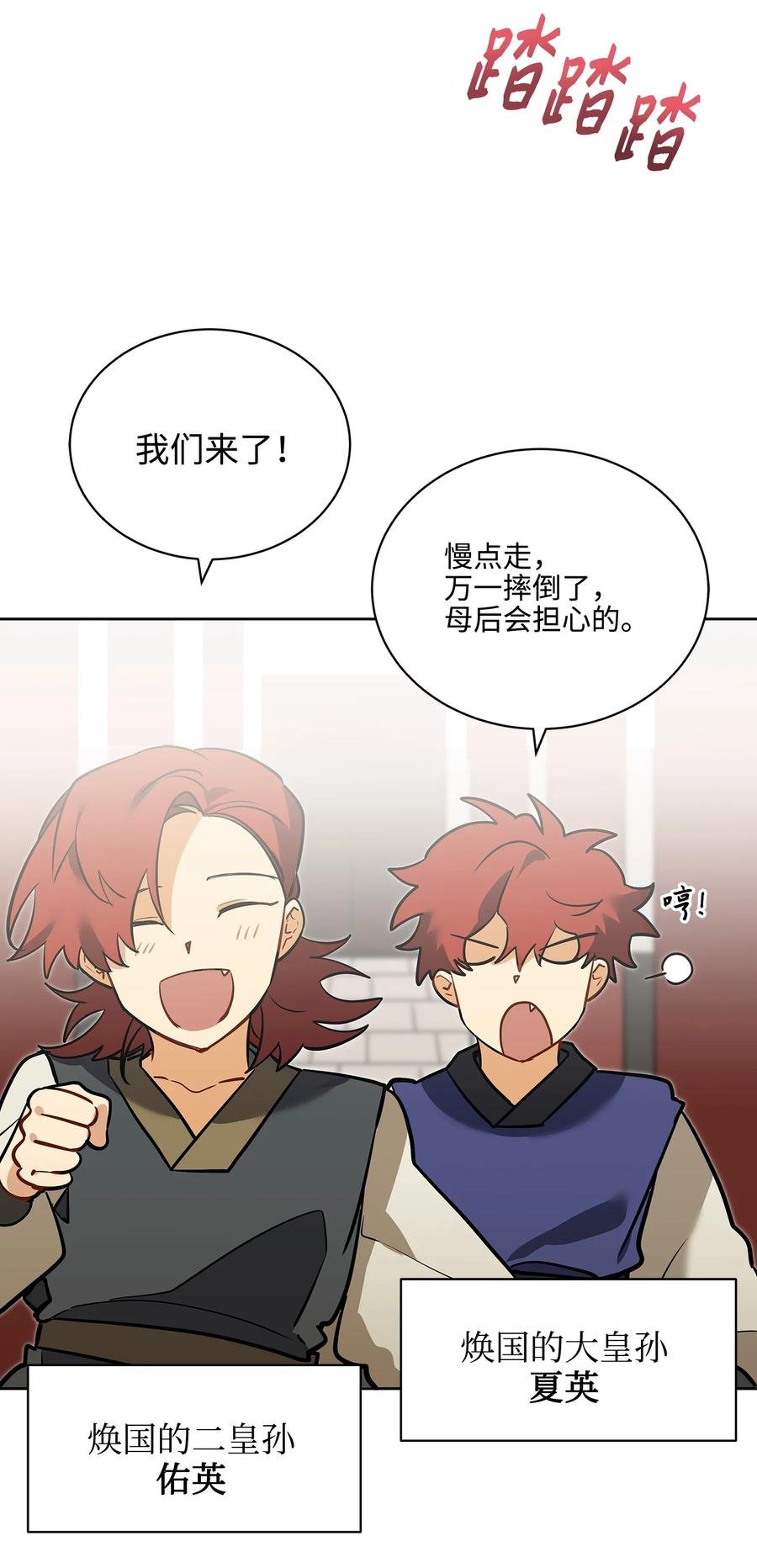 外传02 我们私奔吧