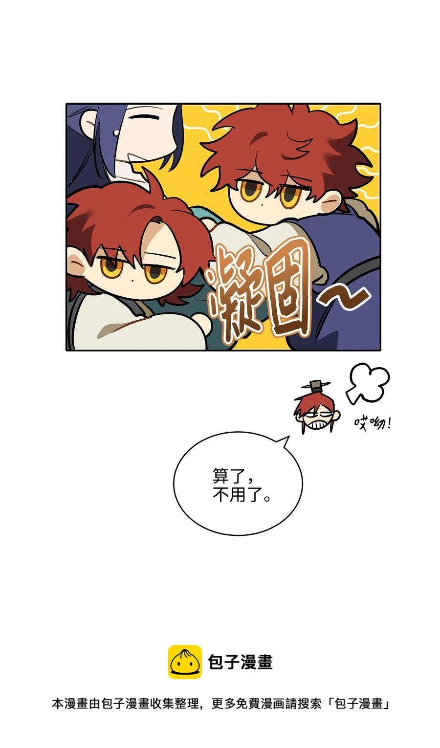 外传02 我们私奔吧