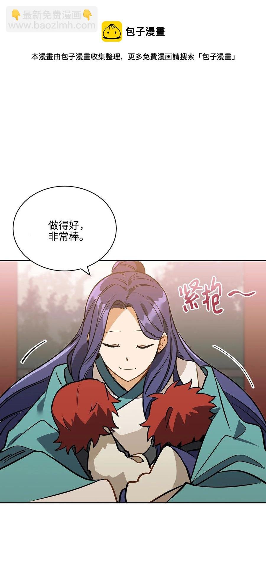 外传02 我们私奔吧