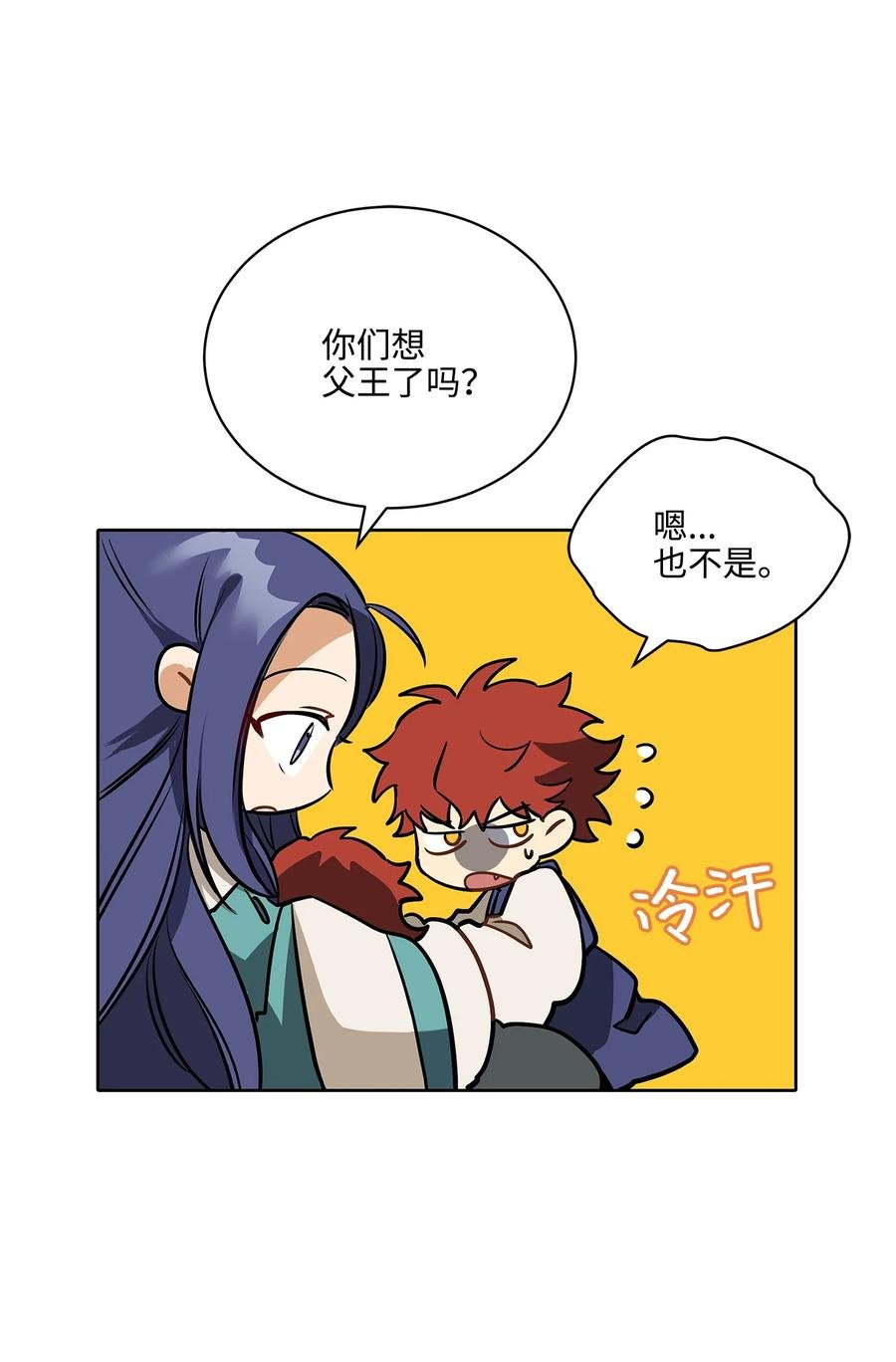 外传02 我们私奔吧