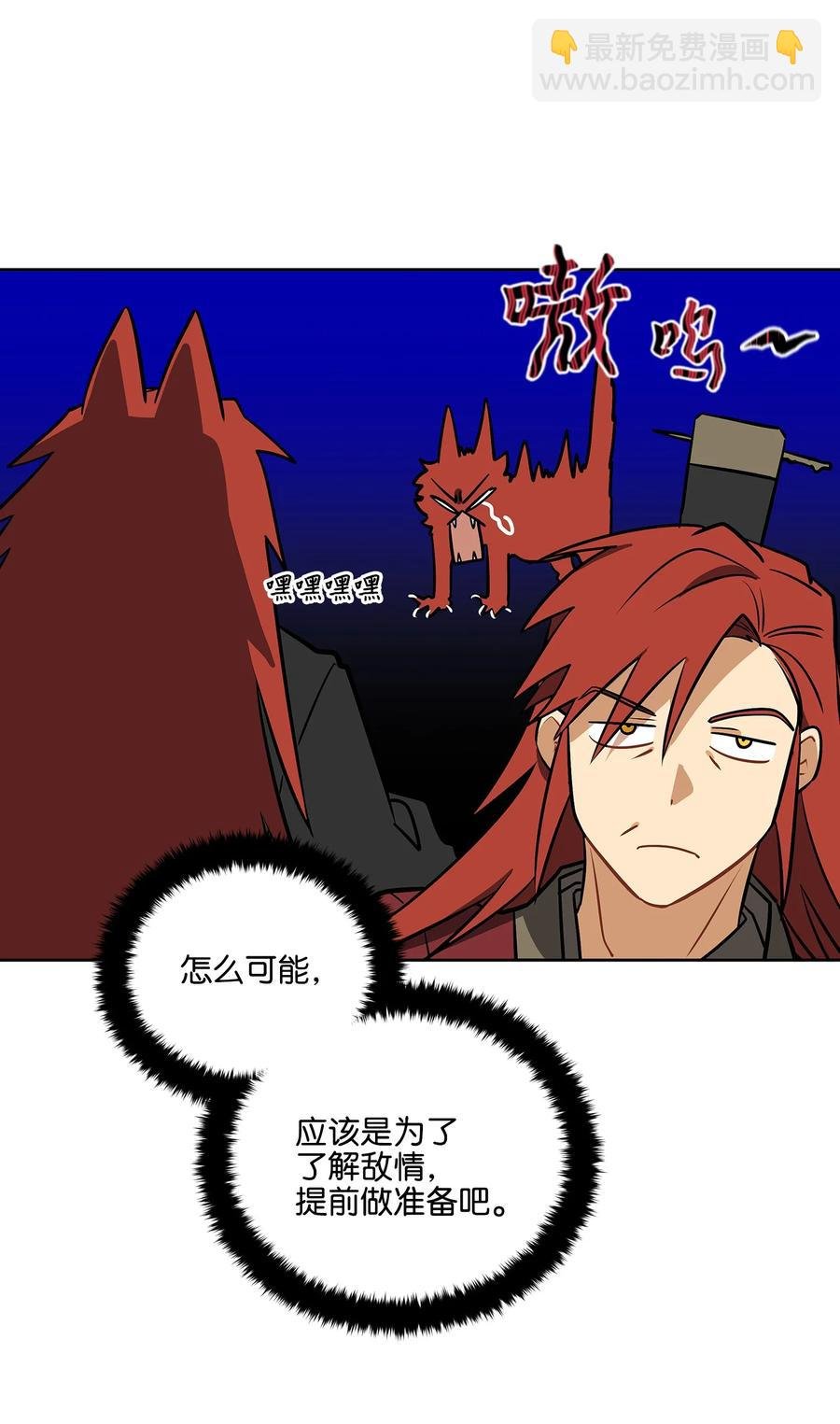 外传02 我们私奔吧