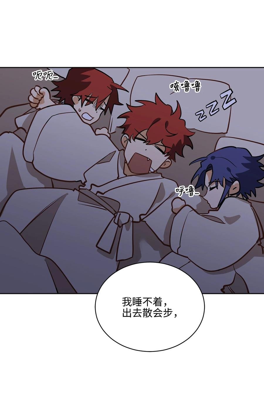 外传02 我们私奔吧