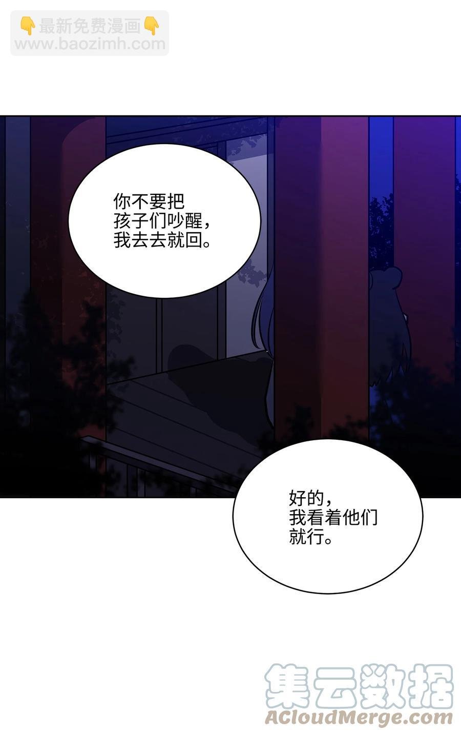 外传02 我们私奔吧
