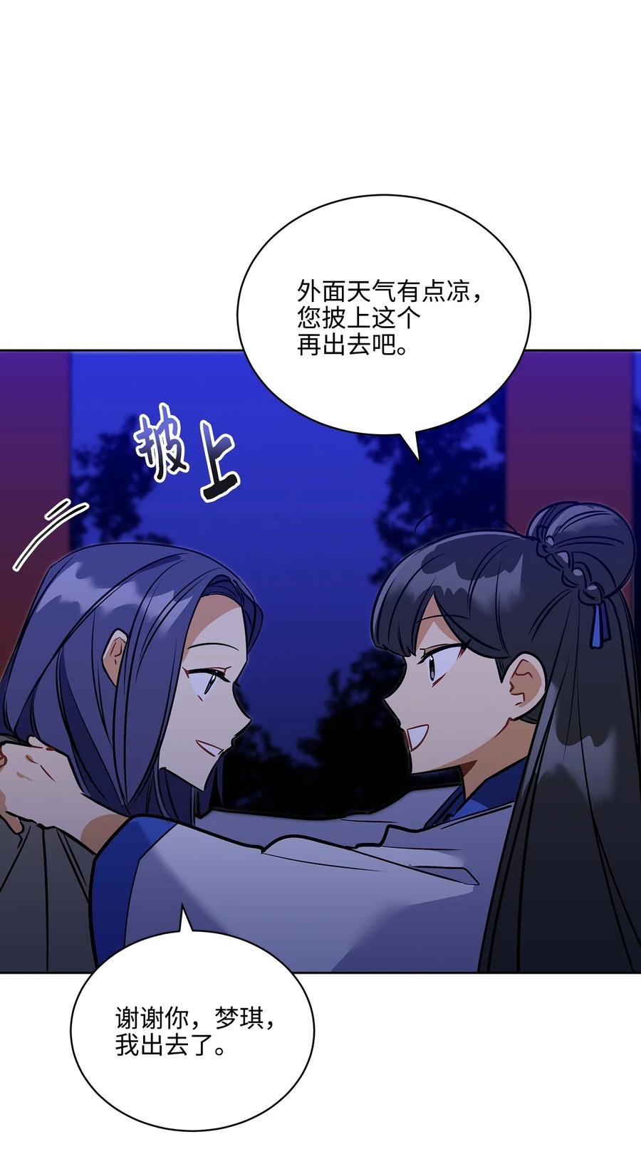 外传02 我们私奔吧