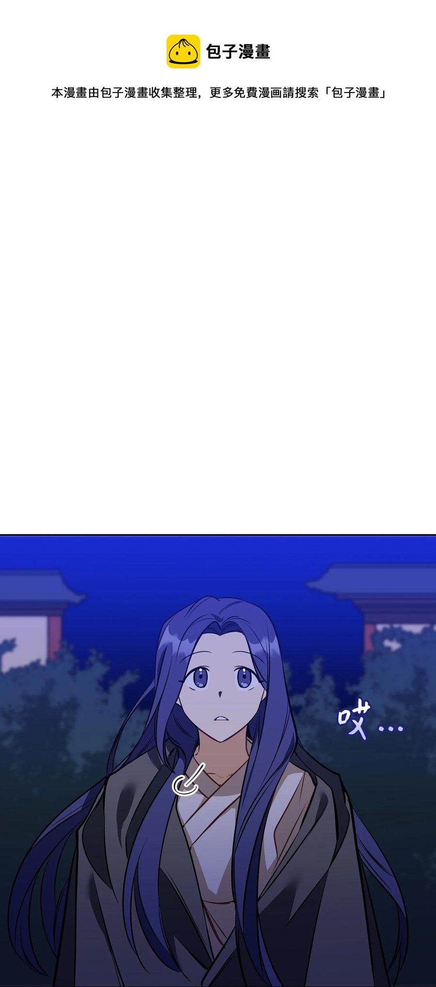 外传02 我们私奔吧