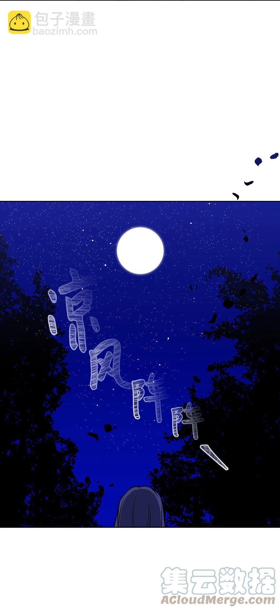 外传02 我们私奔吧