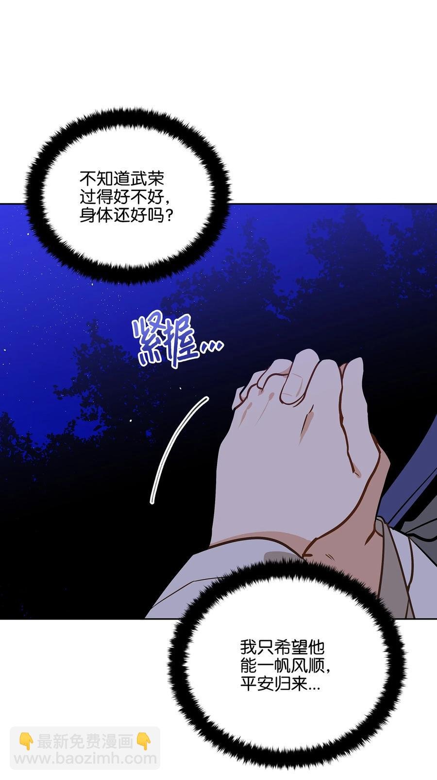 外传02 我们私奔吧